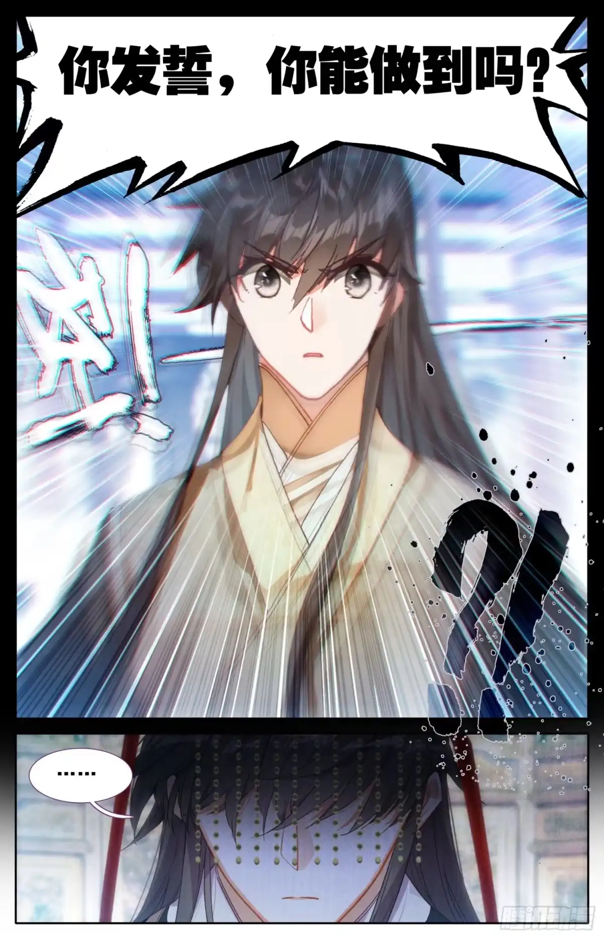 《霸凰传说》054 那个人 第15页