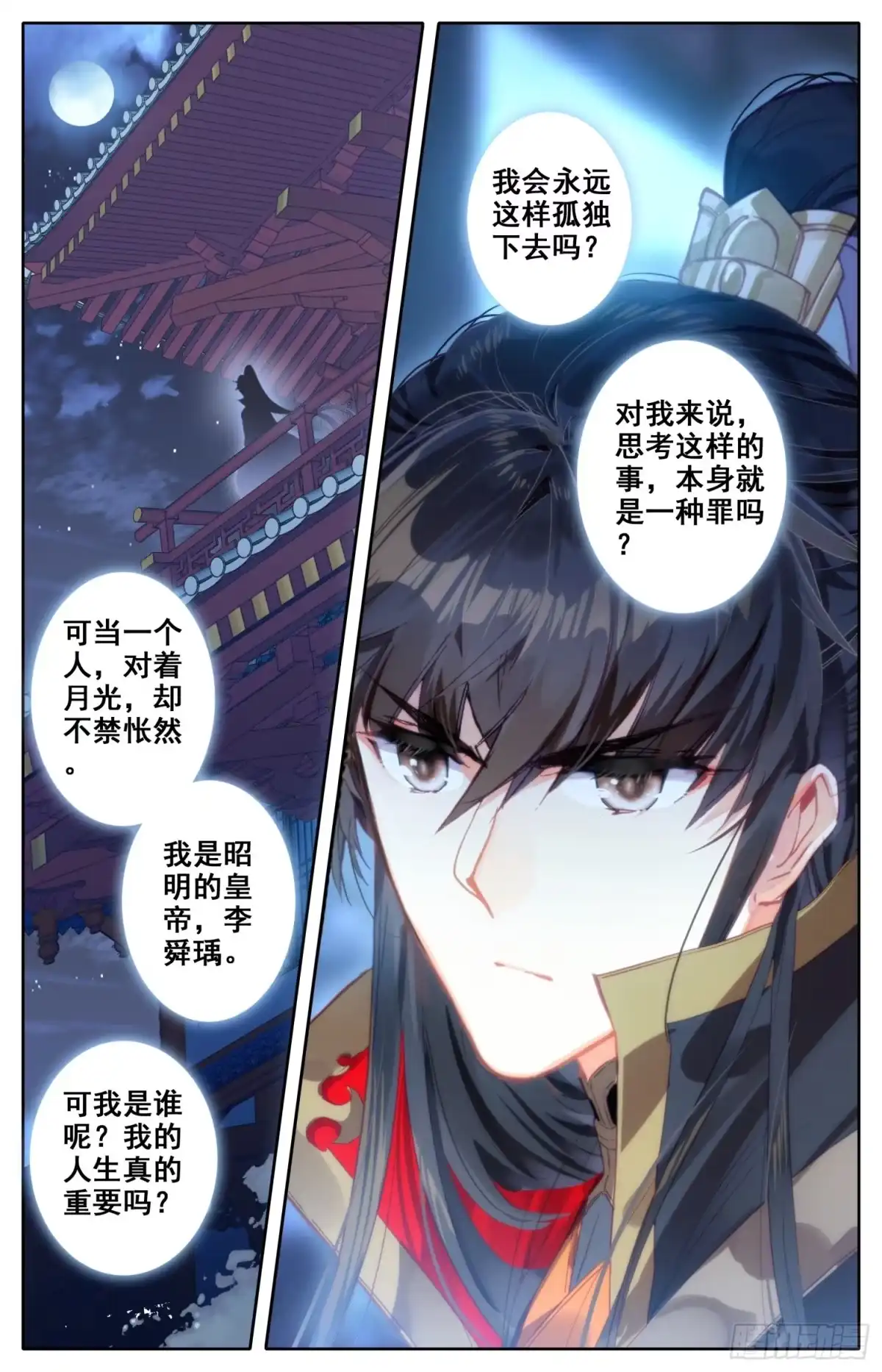 《霸凰传说》054 那个人 第12页