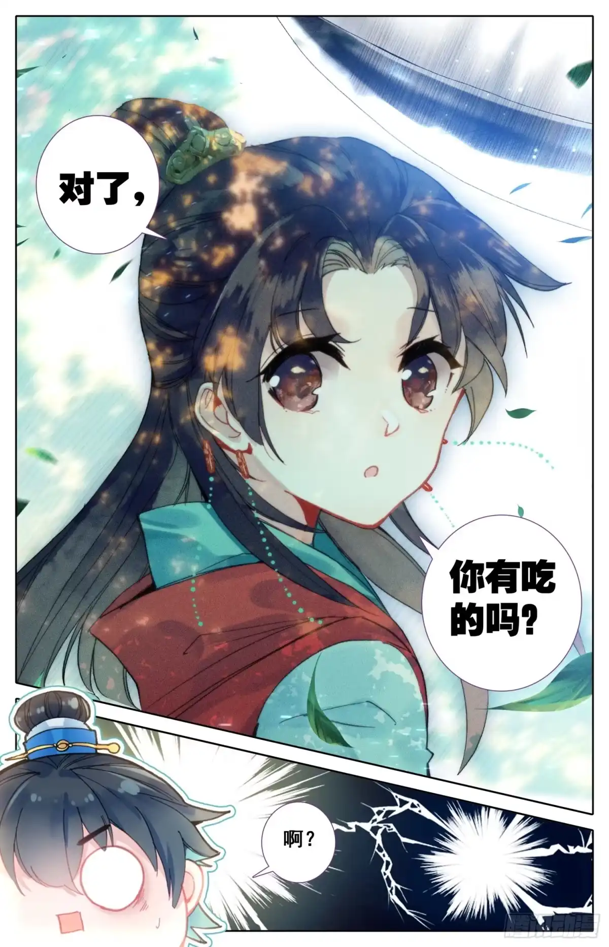 《霸凰传说》055 看！那有个落单的黄花闺女 第16页