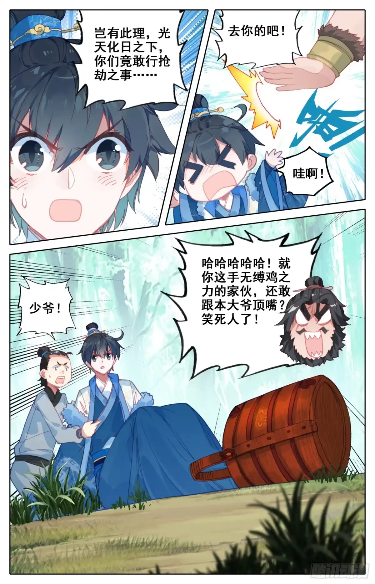 《霸凰传说》055 看！那有个落单的黄花闺女 第5页