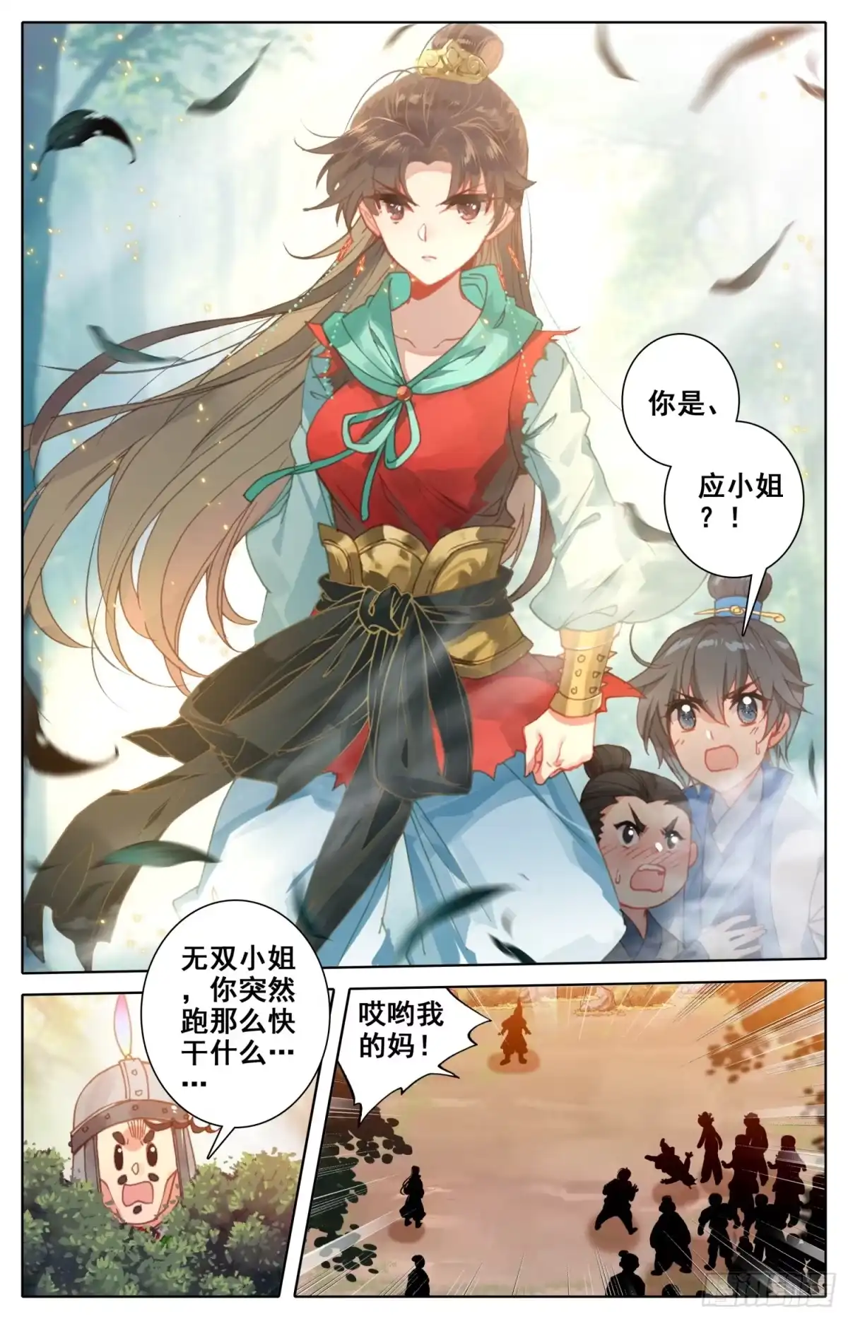 《霸凰传说》055 看！那有个落单的黄花闺女 第11页