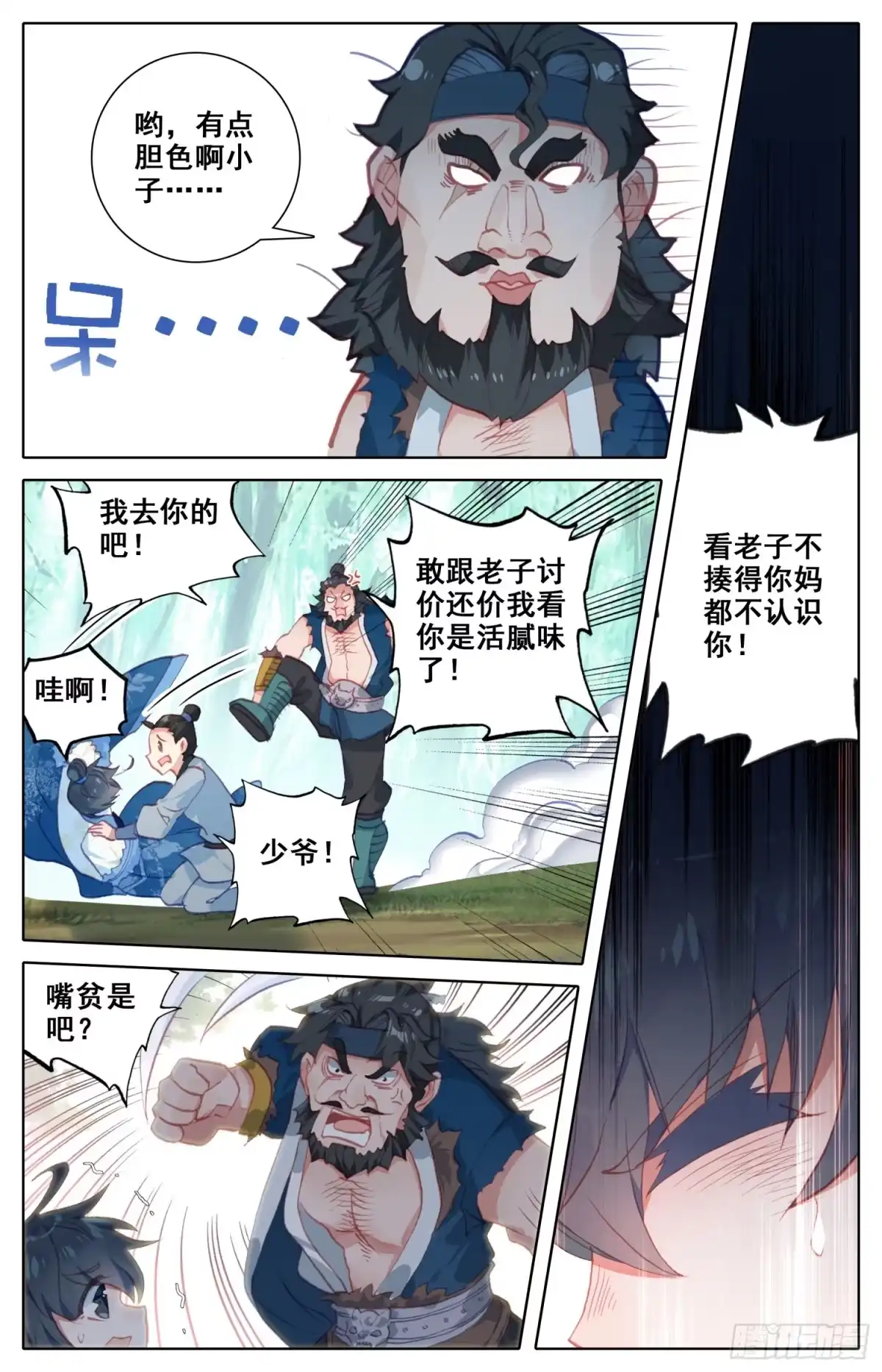 《霸凰传说》055 看！那有个落单的黄花闺女 第8页