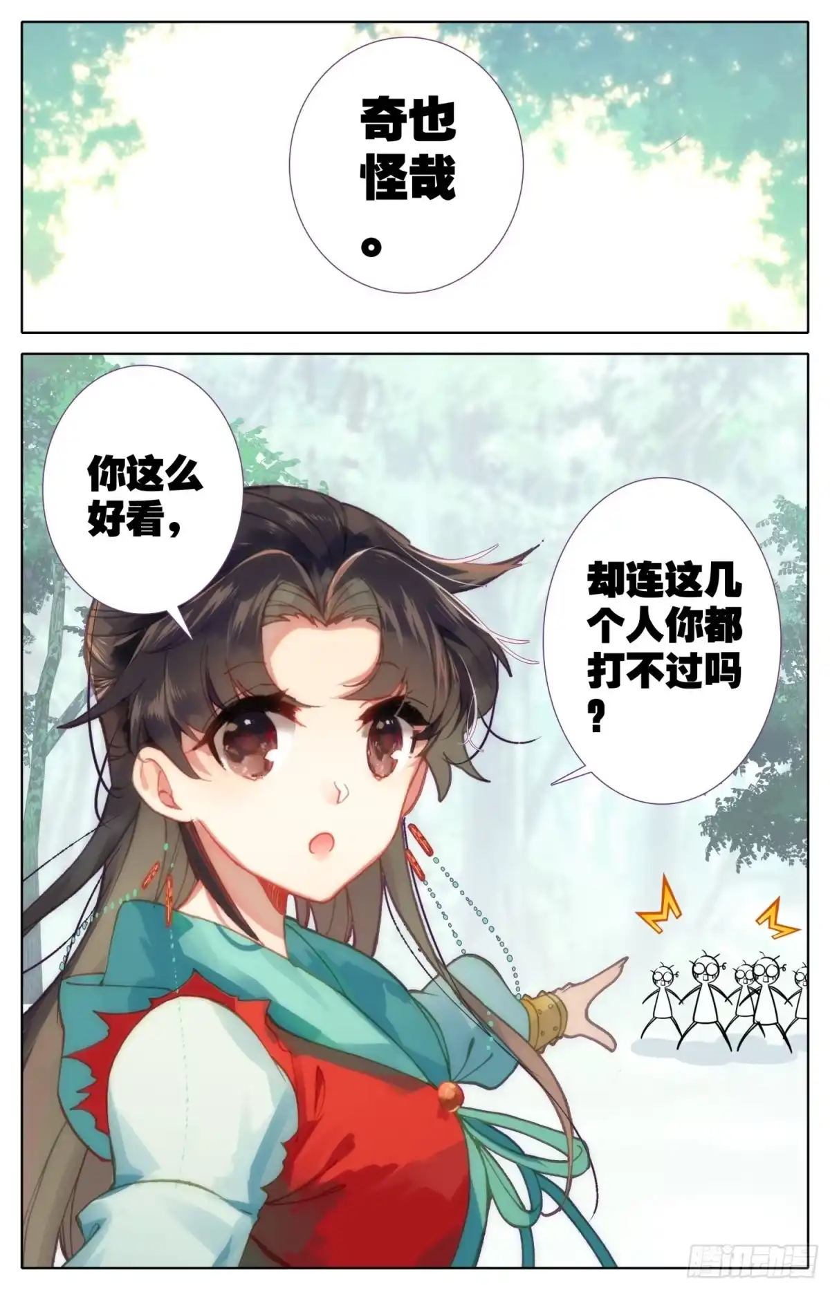《霸凰传说》055 看！那有个落单的黄花闺女 第13页
