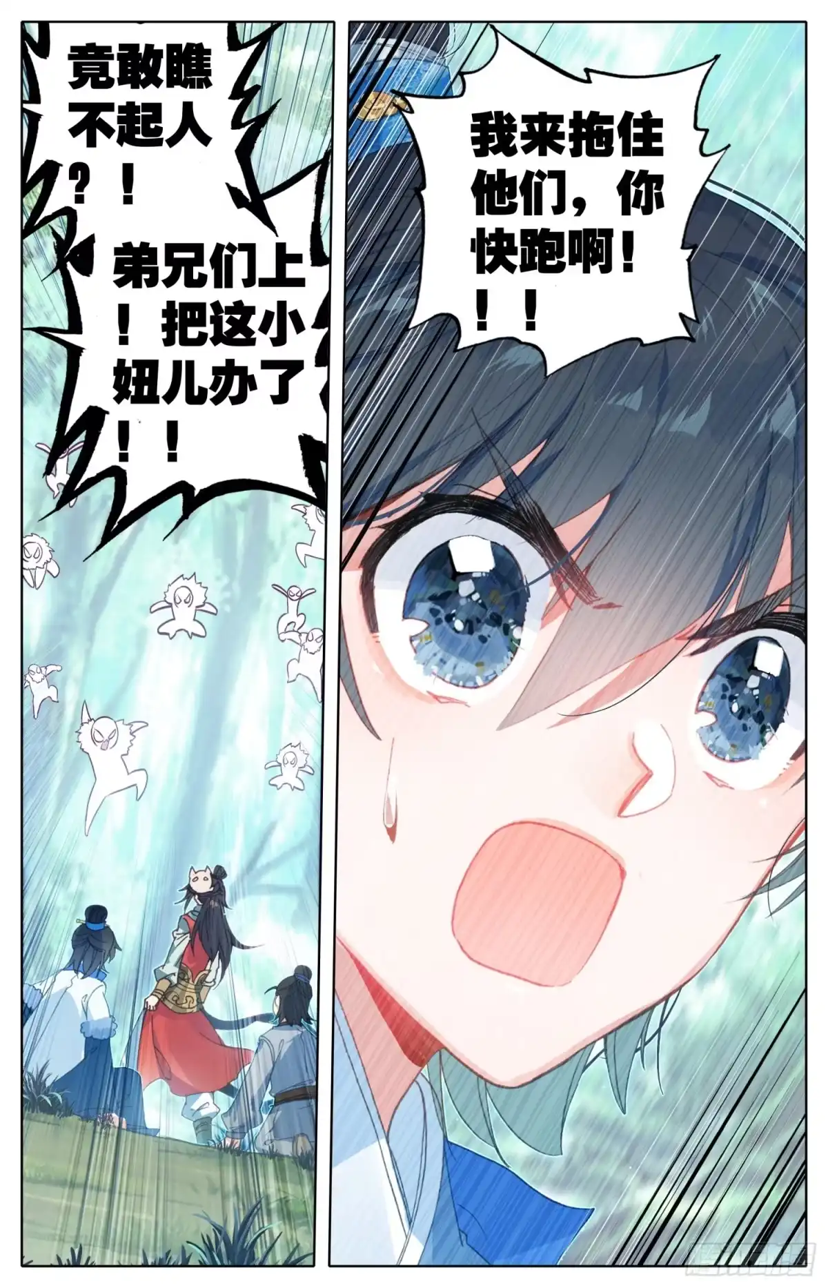 《霸凰传说》055 看！那有个落单的黄花闺女 第15页