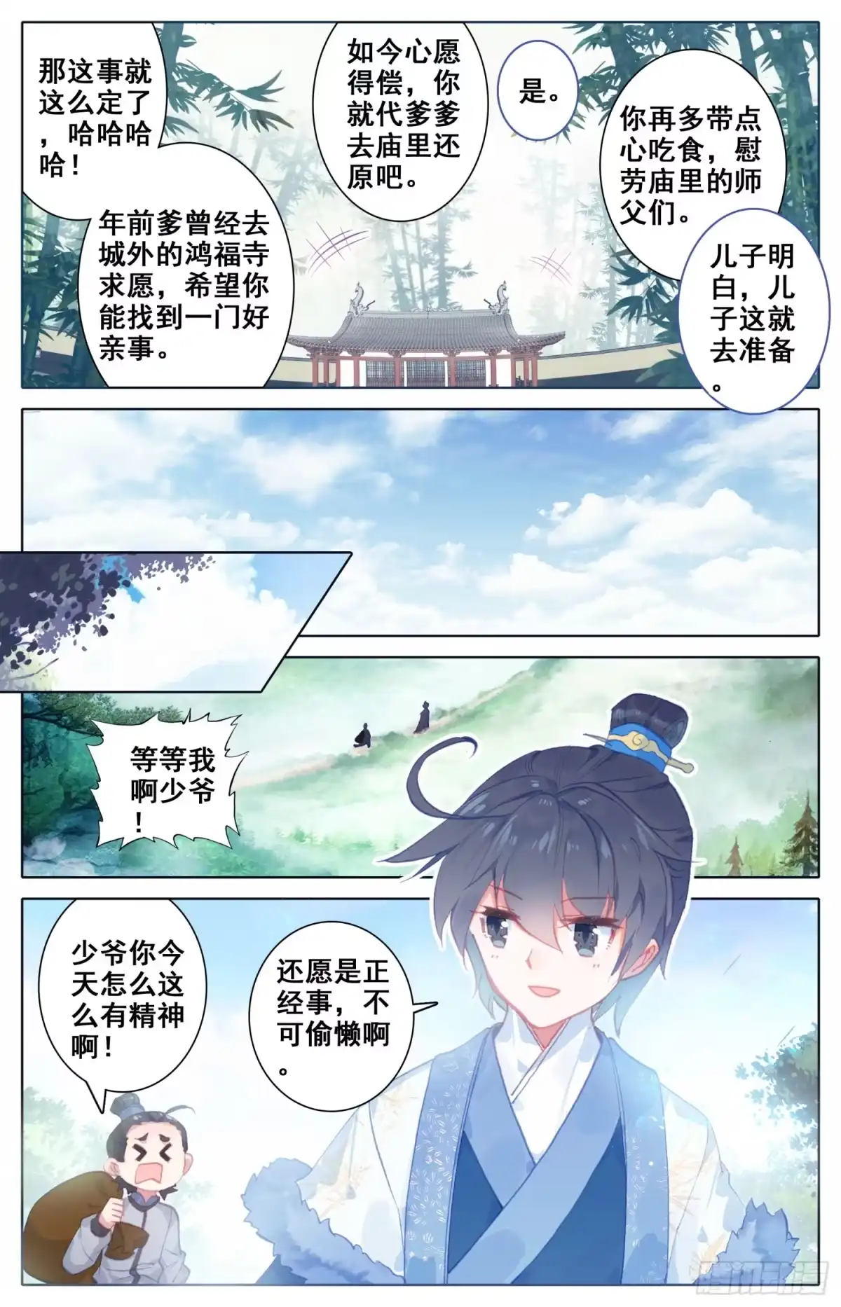 《霸凰传说》055 看！那有个落单的黄花闺女 第3页