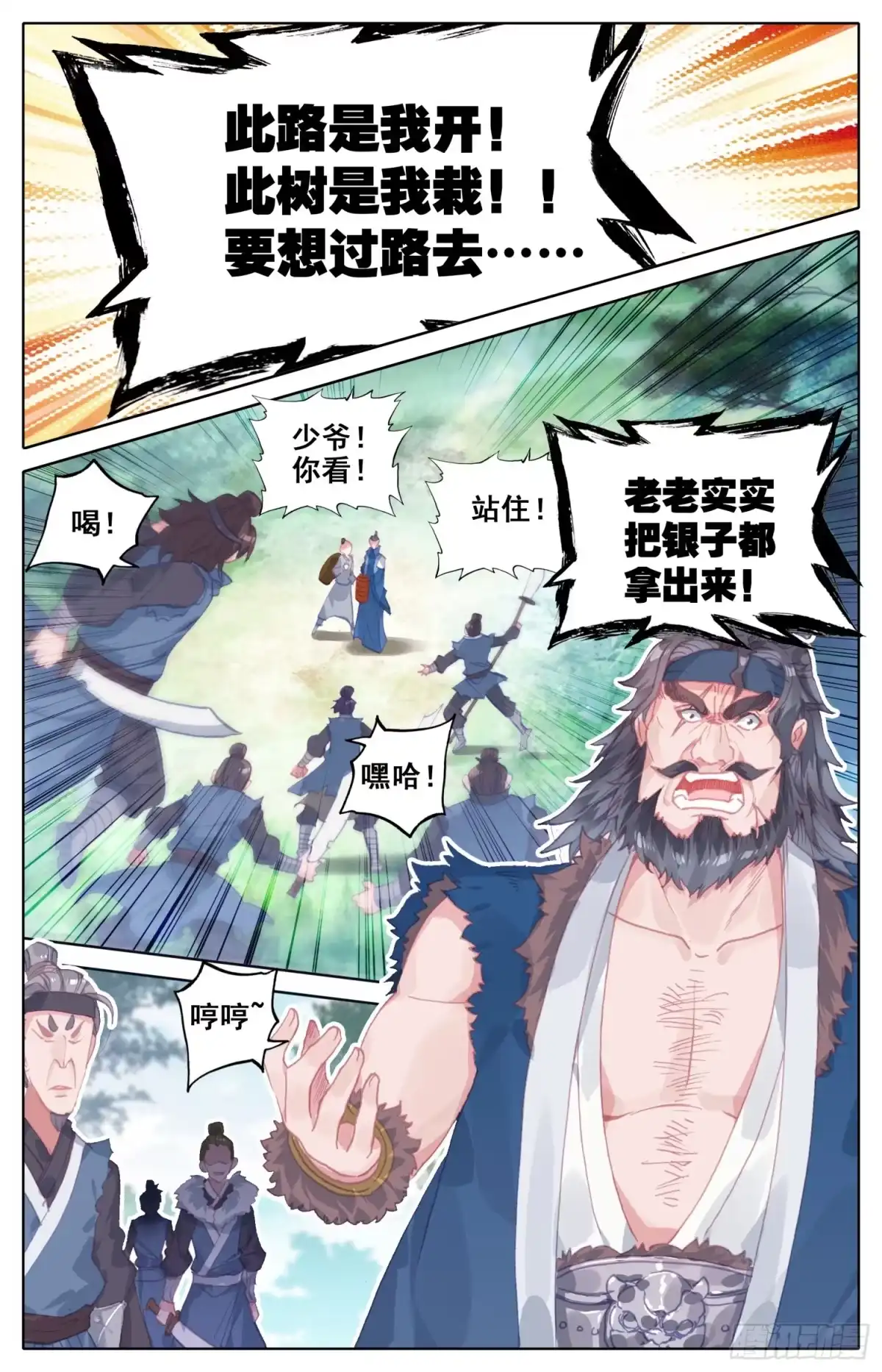 《霸凰传说》055 看！那有个落单的黄花闺女 第4页