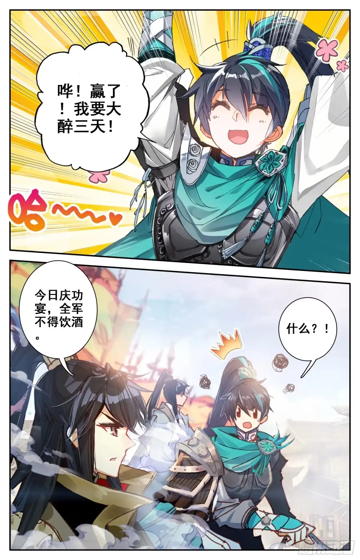 《霸凰传说》006 中兴之主 第10页