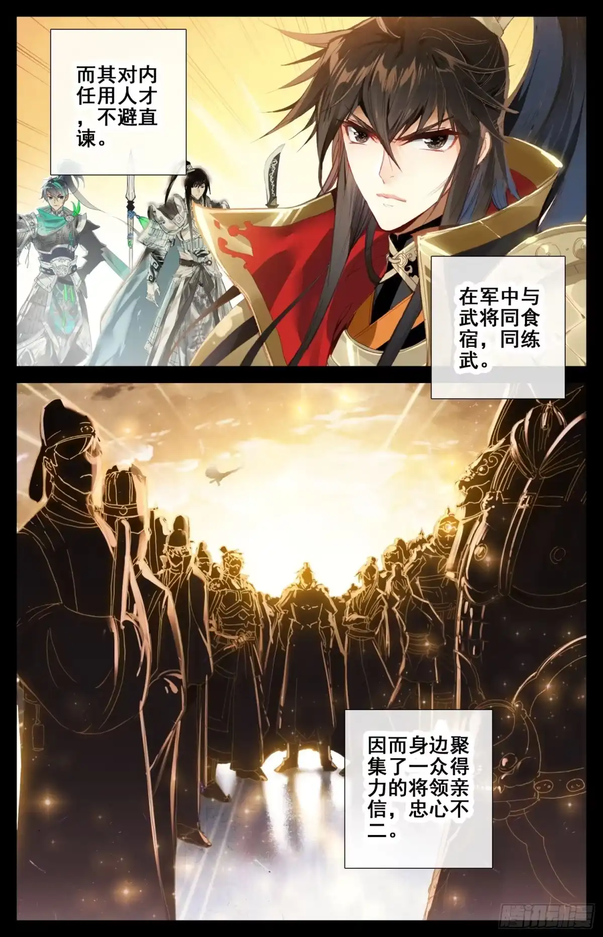 《霸凰传说》006 中兴之主 第4页