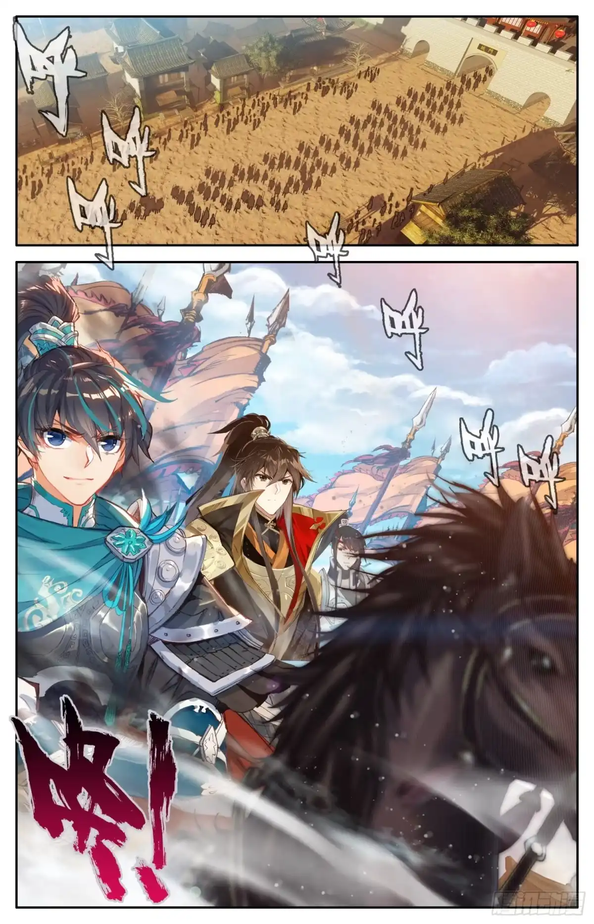 《霸凰传说》006 中兴之主 第9页