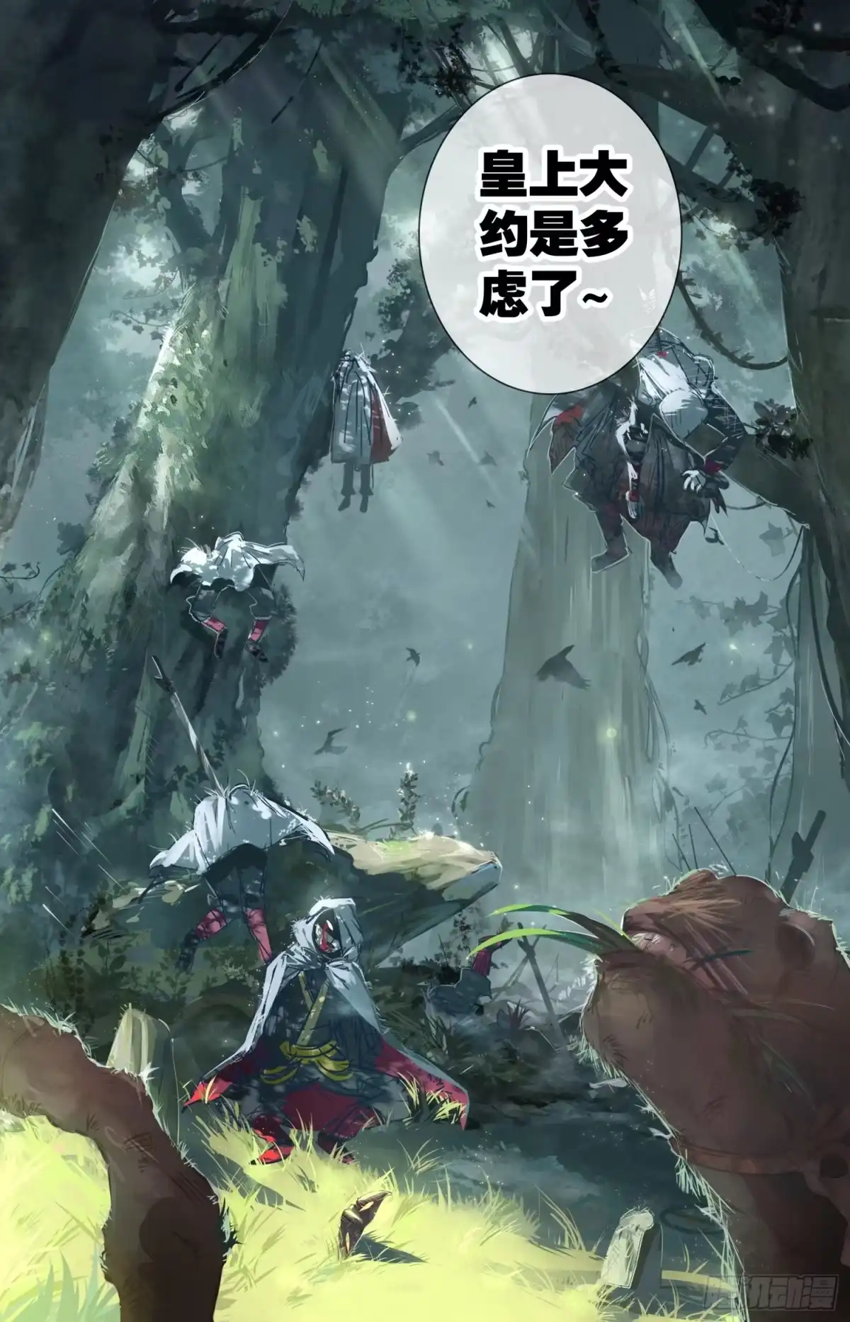 《霸凰传说》006 中兴之主 第14页