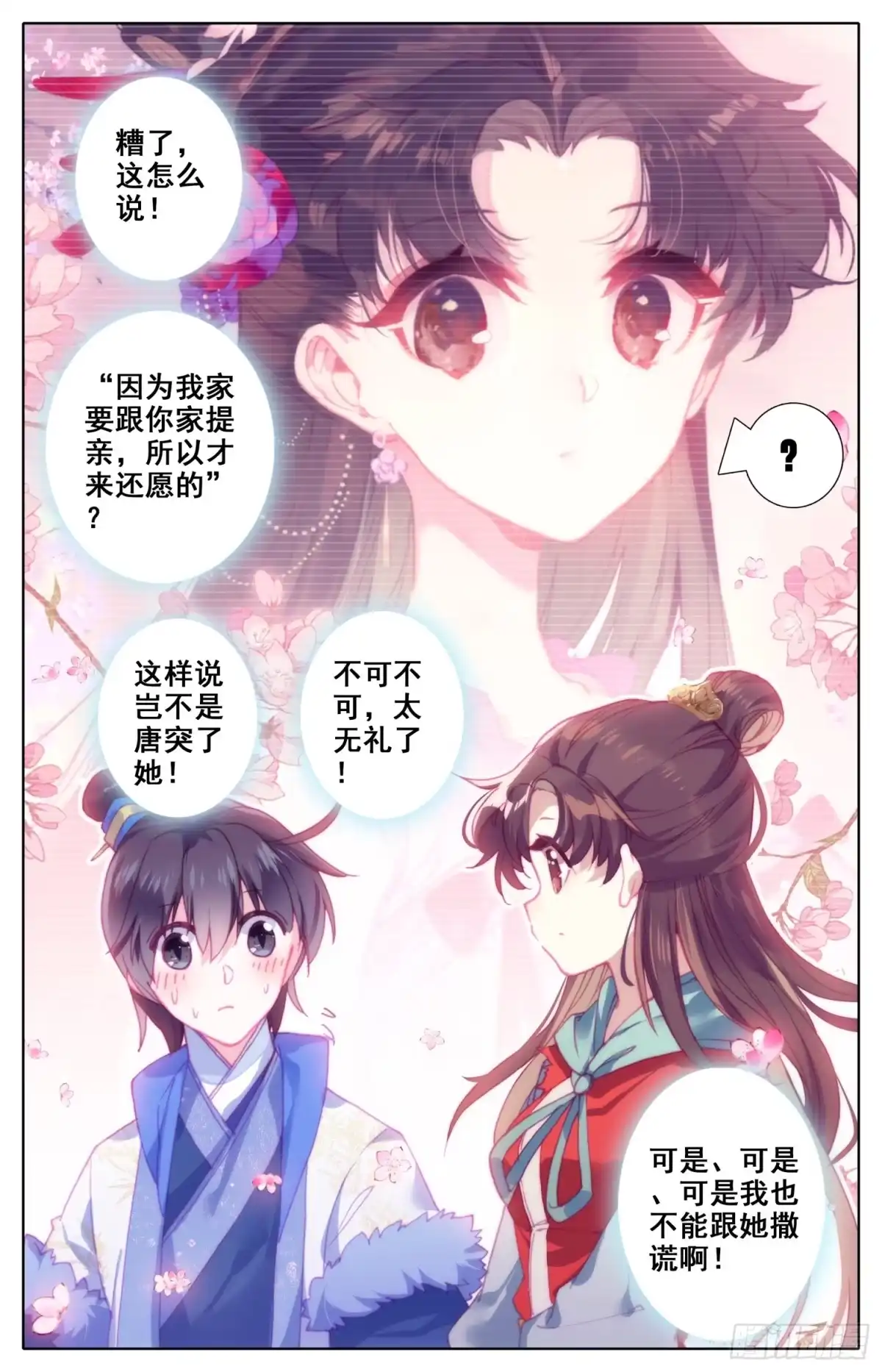 《霸凰传说》056 摸摸~ 第13页