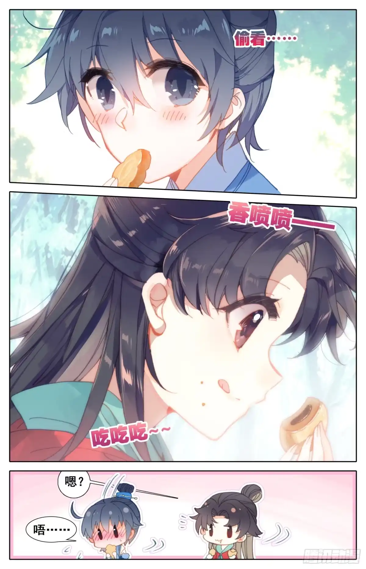 《霸凰传说》056 摸摸~ 第5页