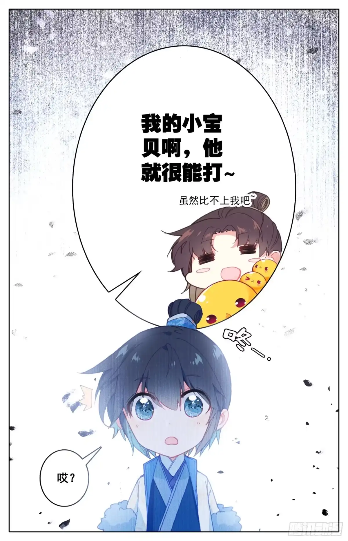 《霸凰传说》056 摸摸~ 第16页