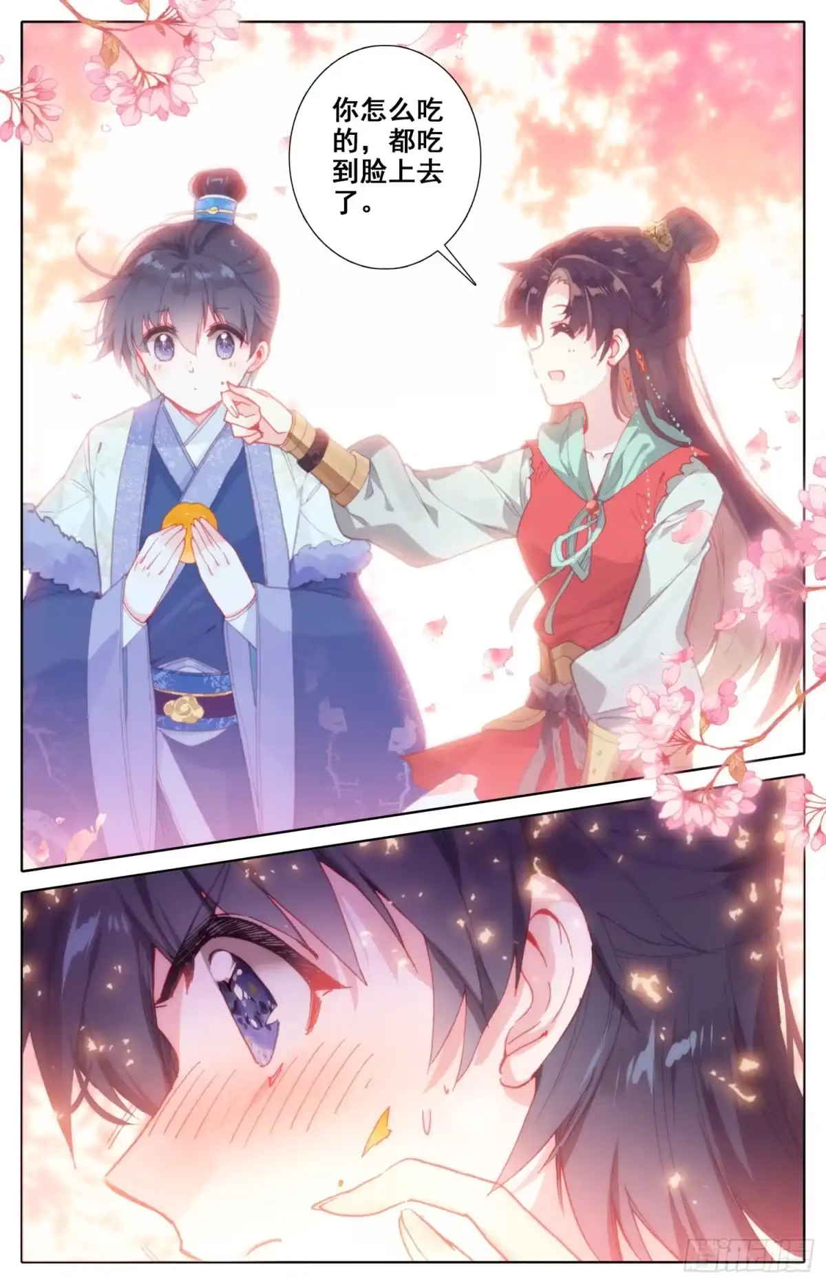 《霸凰传说》056 摸摸~ 第7页