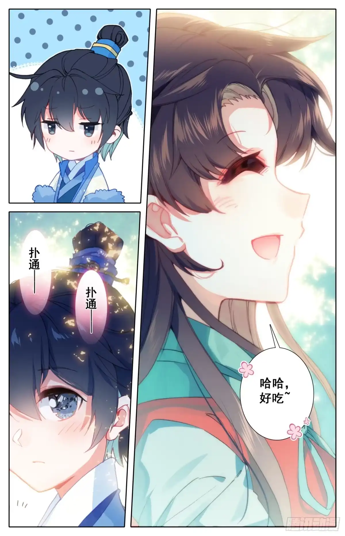 《霸凰传说》056 摸摸~ 第10页