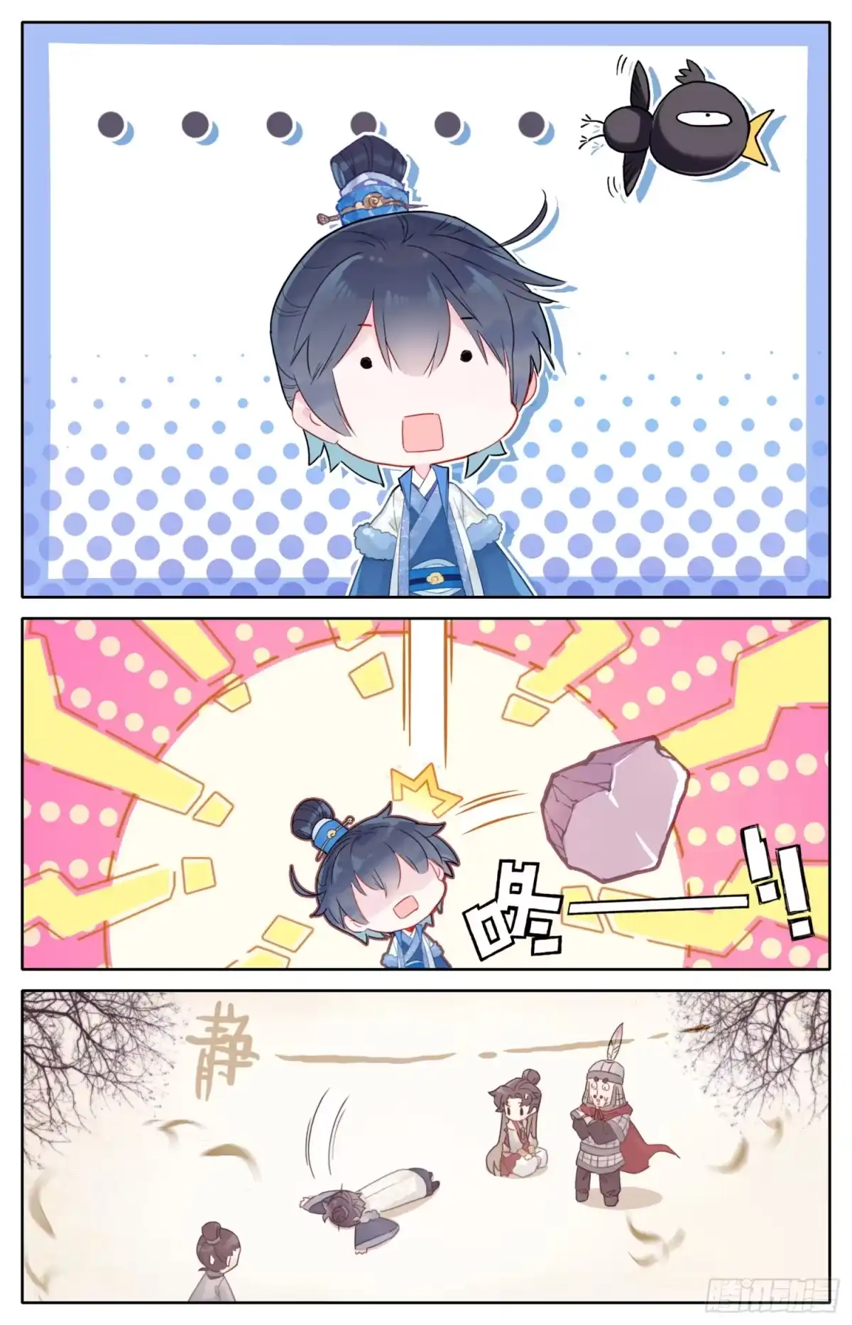 《霸凰传说》057 即使与全世界为敌 第8页
