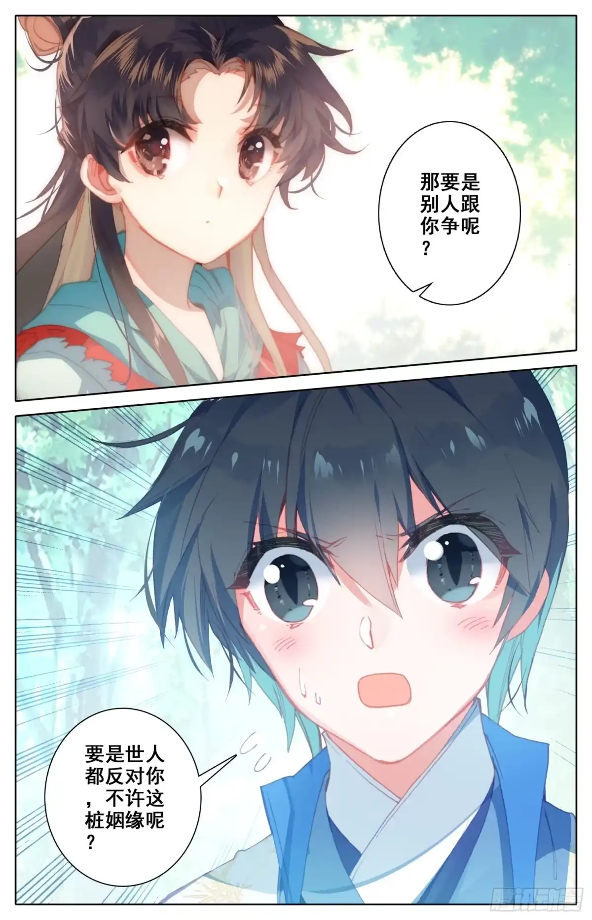 《霸凰传说》057 即使与全世界为敌 第15页