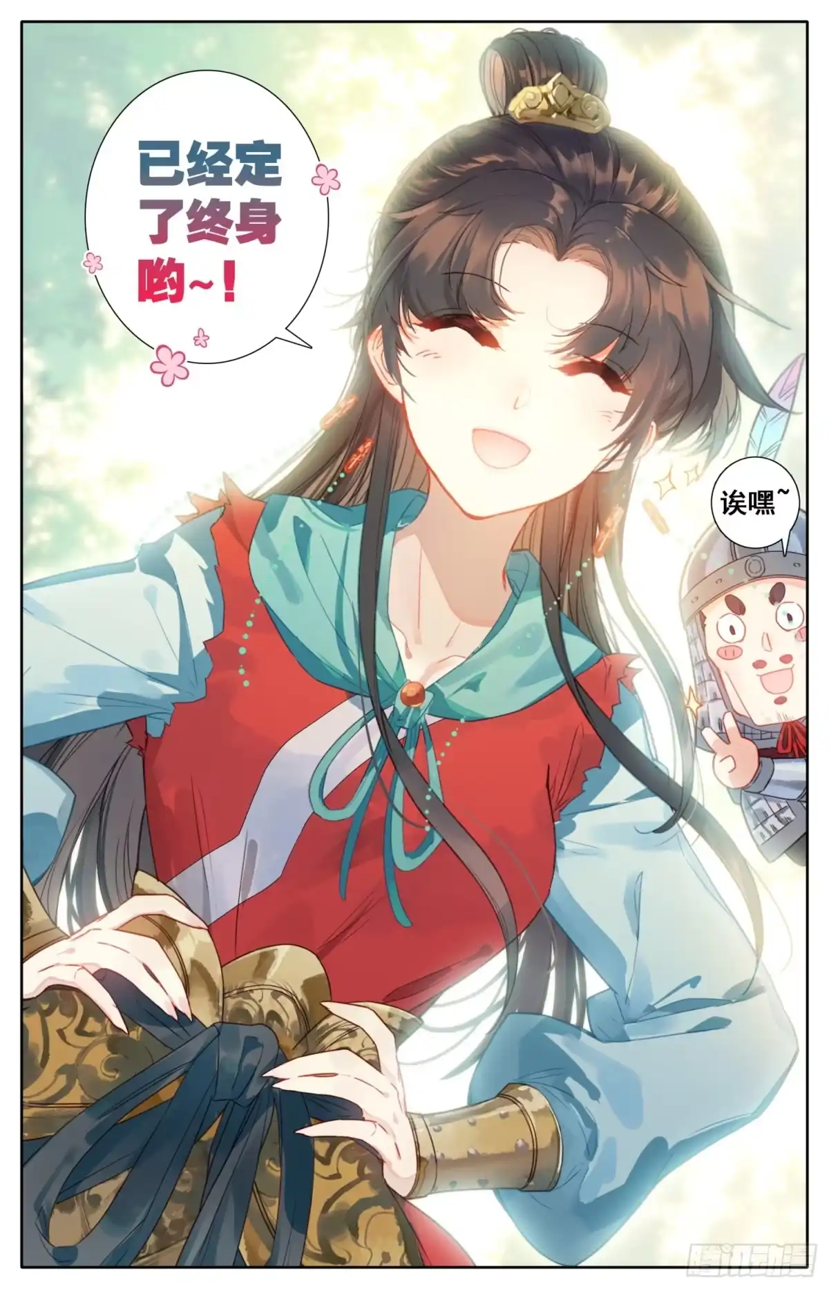 《霸凰传说》057 即使与全世界为敌 第7页