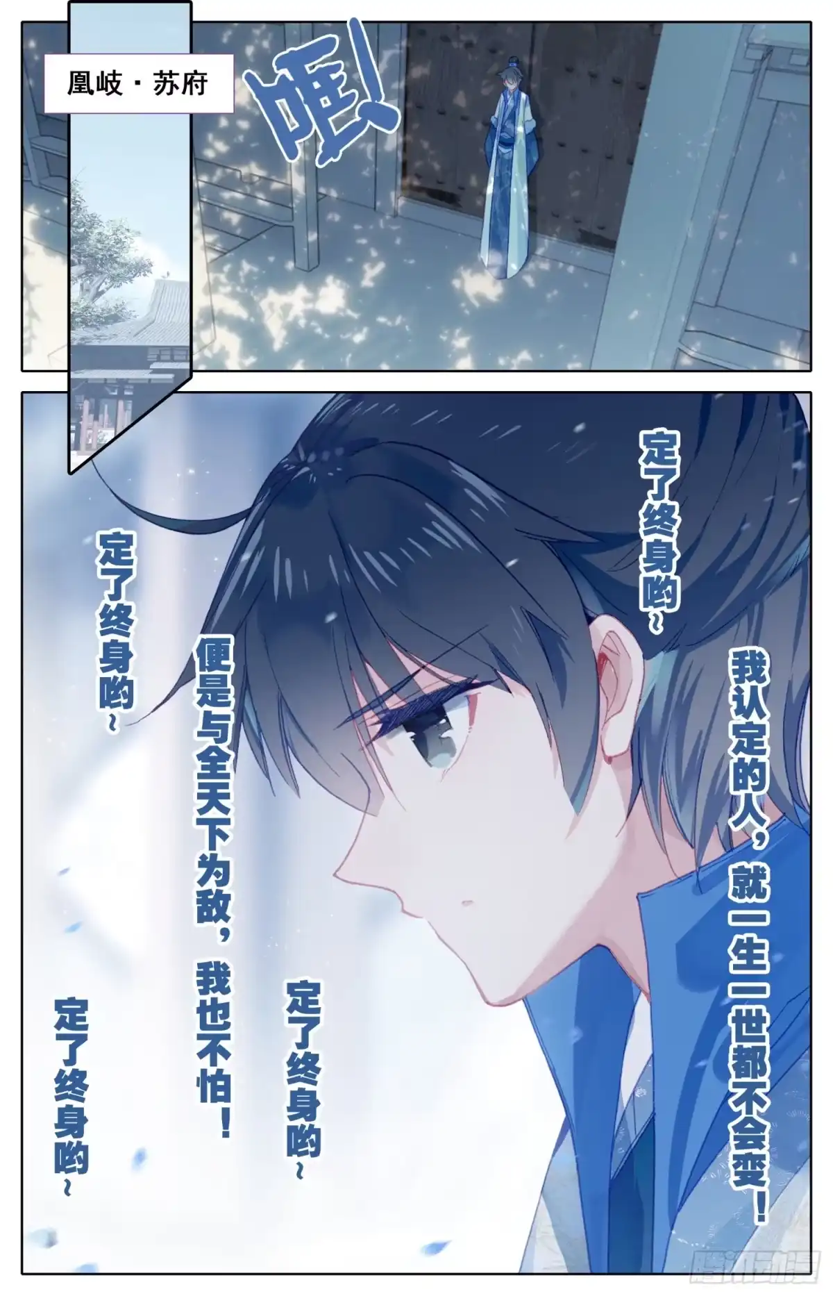 《霸凰传说》058 这次才是真心话 第2页
