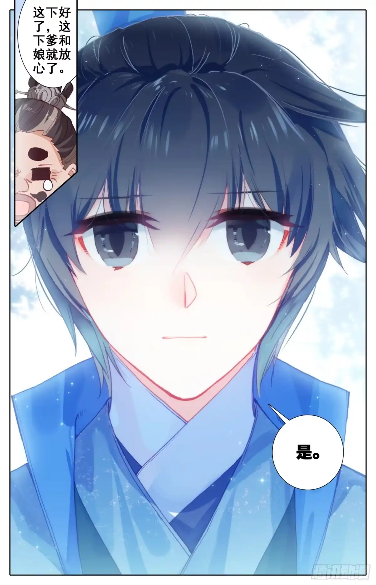 《霸凰传说》058 这次才是真心话 第10页