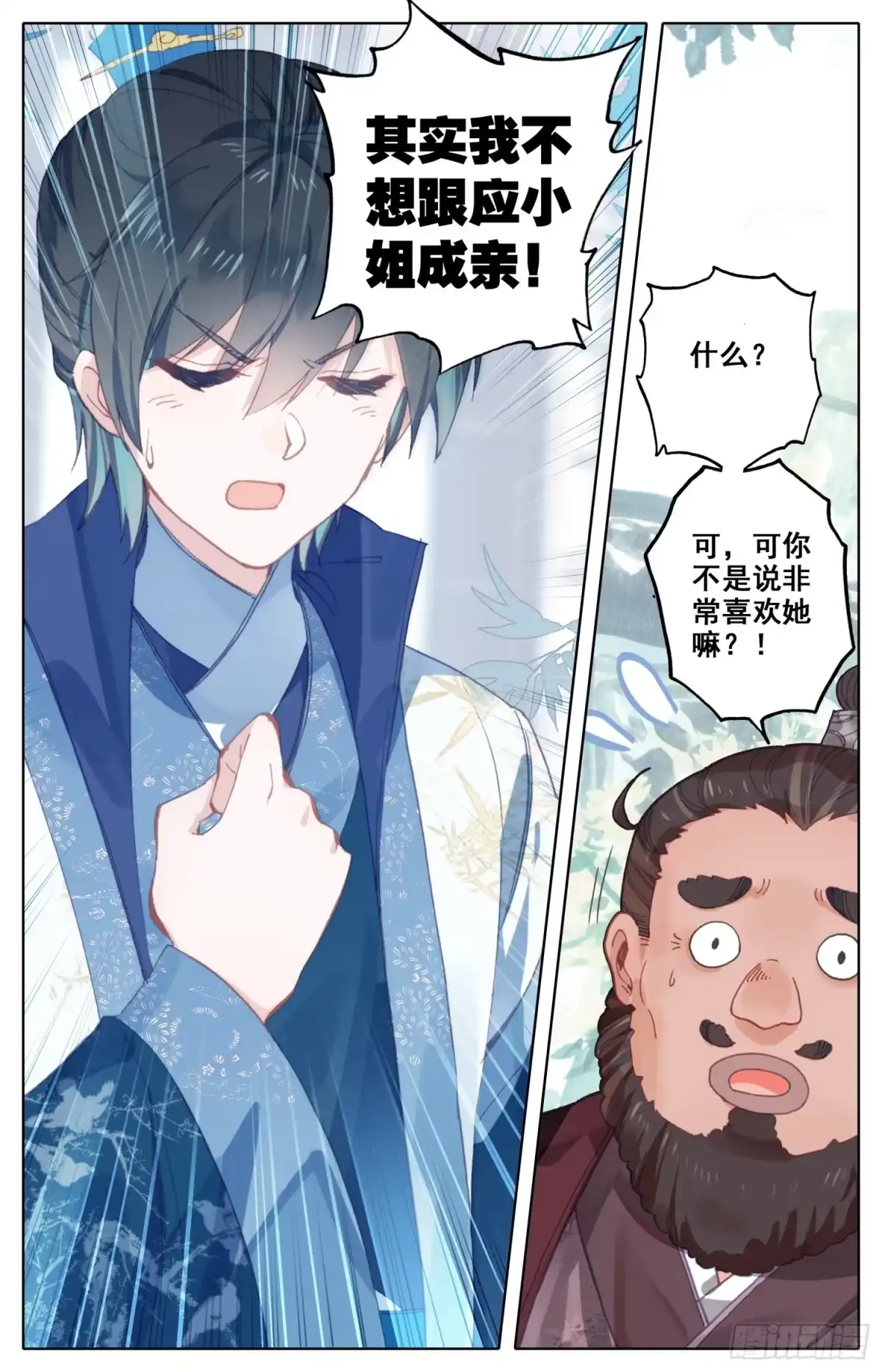 《霸凰传说》058 这次才是真心话 第5页