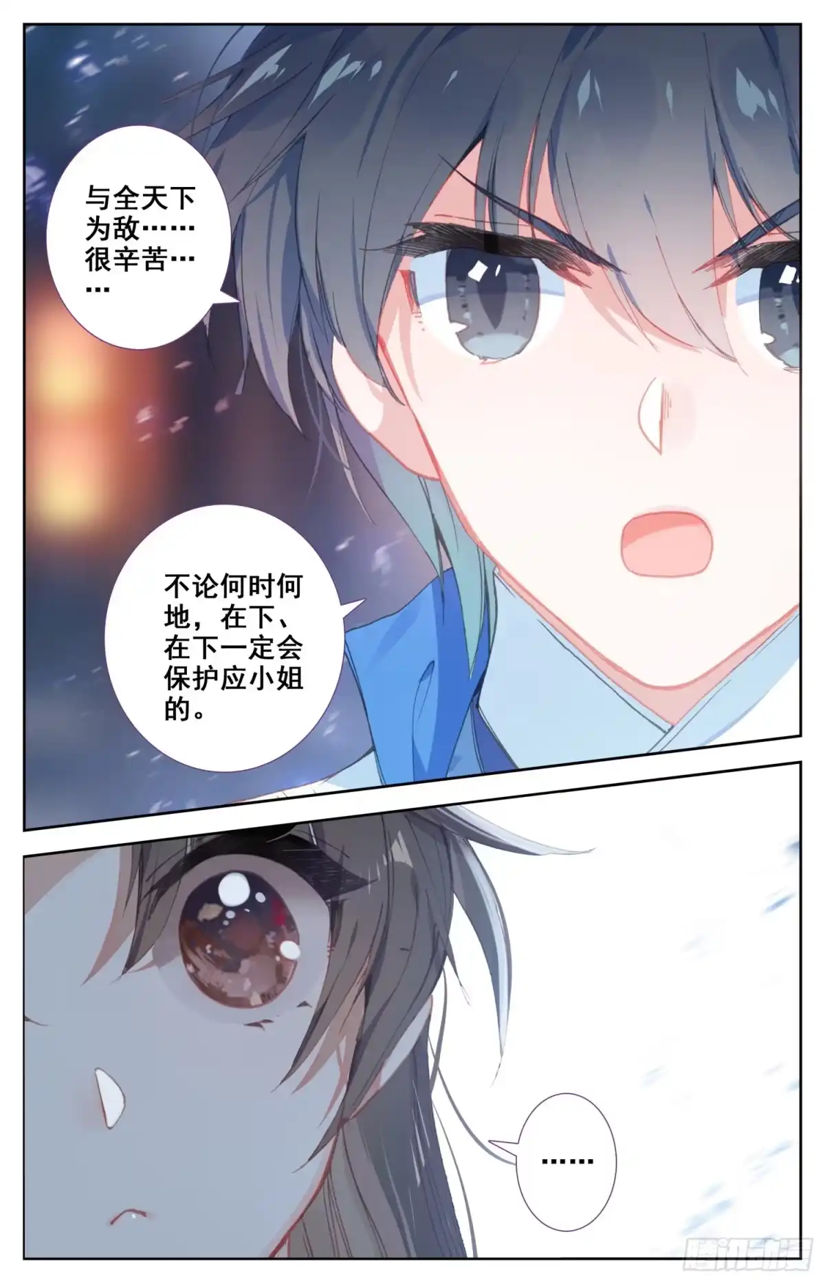《霸凰传说》059 你现在才知道啊…… 第10页