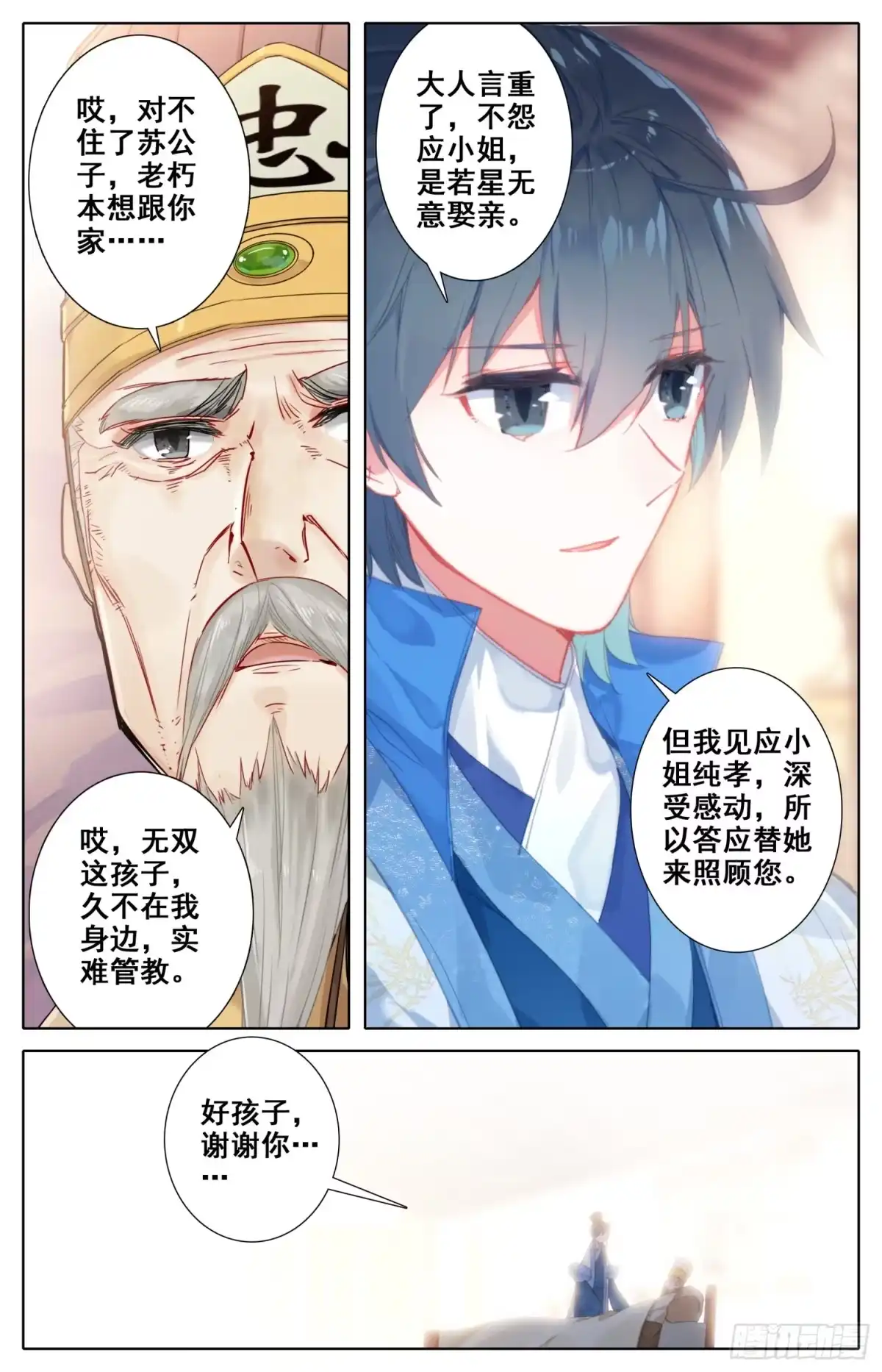 《霸凰传说》059 你现在才知道啊…… 第15页