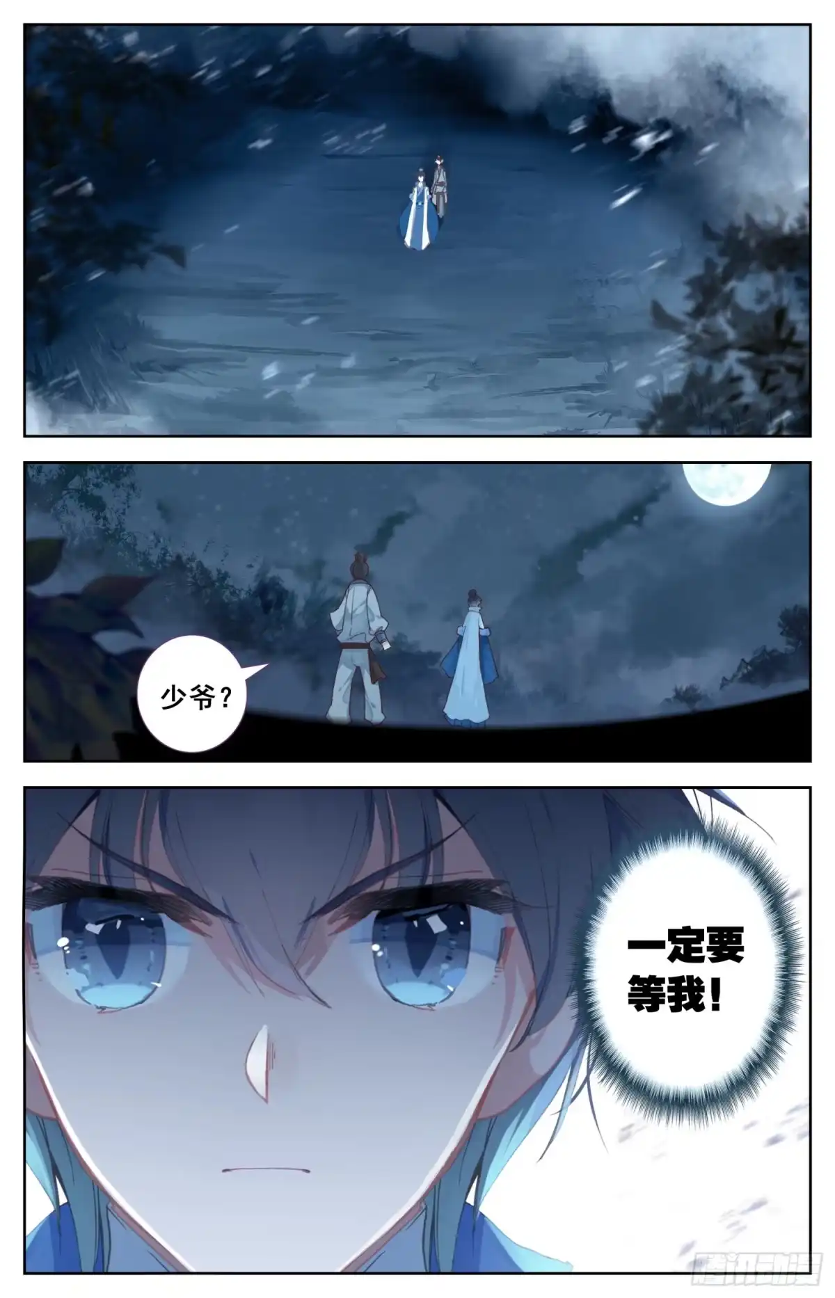 《霸凰传说》059 你现在才知道啊…… 第12页
