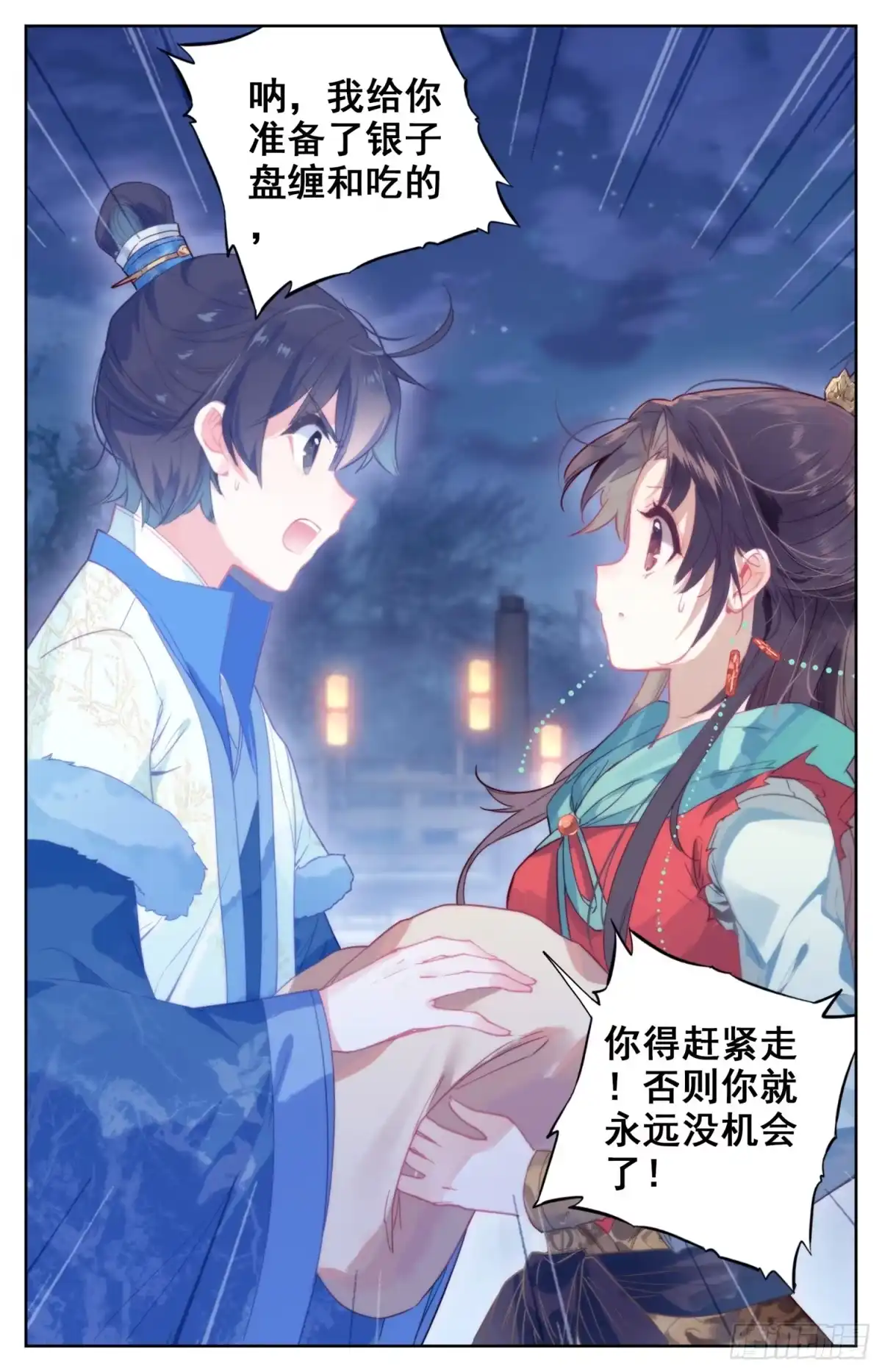 《霸凰传说》059 你现在才知道啊…… 第6页