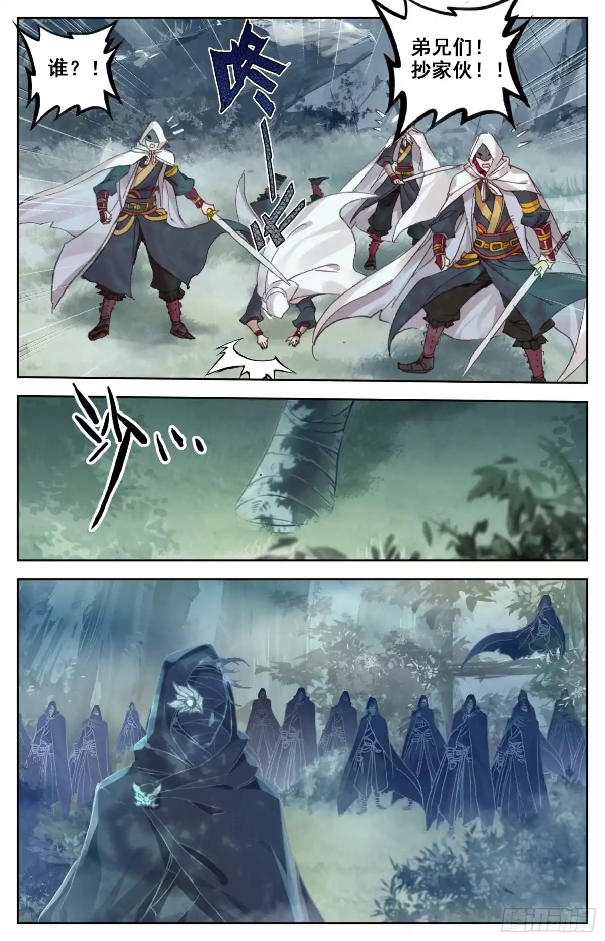 《霸凰传说》060 走！去明都盘他 第5页