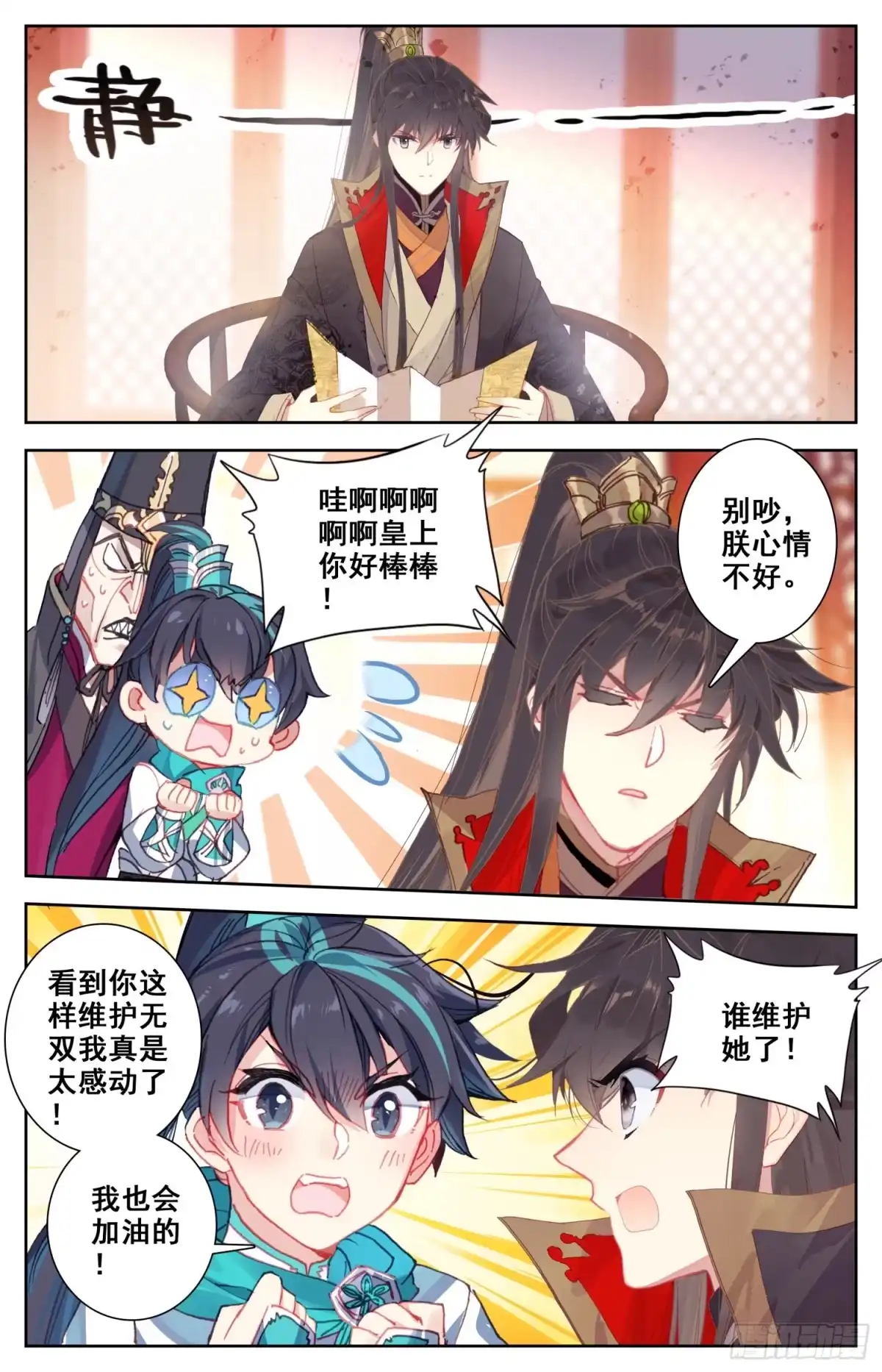《霸凰传说》060 走！去明都盘他 第10页