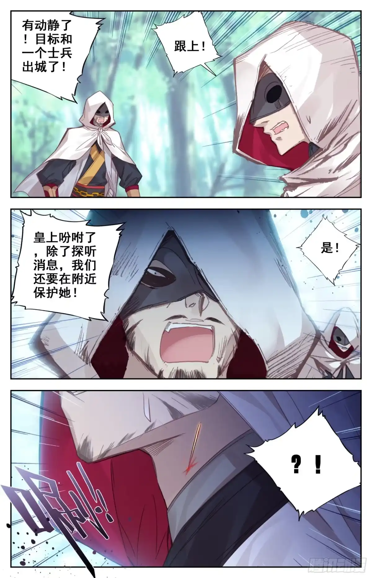 《霸凰传说》060 走！去明都盘他 第4页