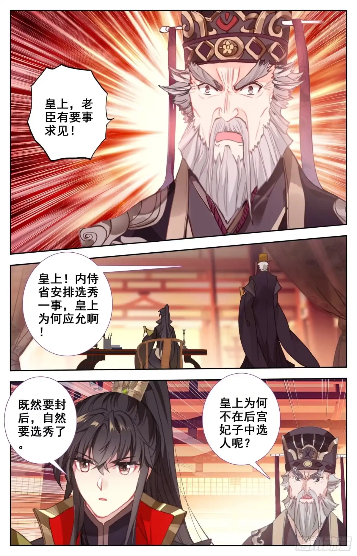 《霸凰传说》060 走！去明都盘他 第8页