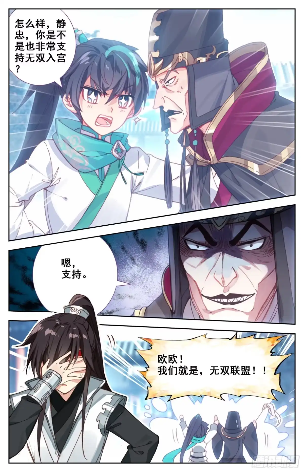 《霸凰传说》060 走！去明都盘他 第7页