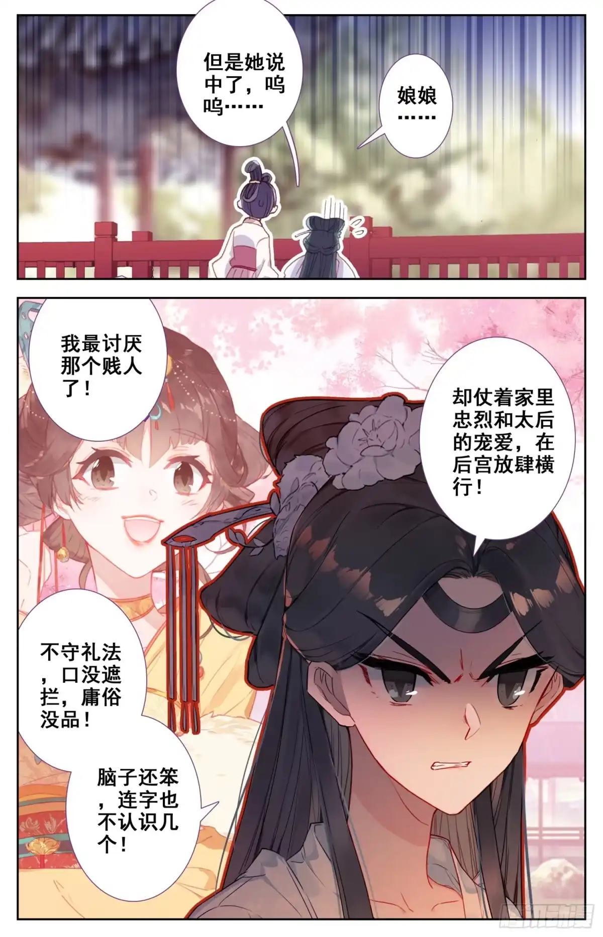 《霸凰传说》061 站住，快让我骑个爽！ 第3页