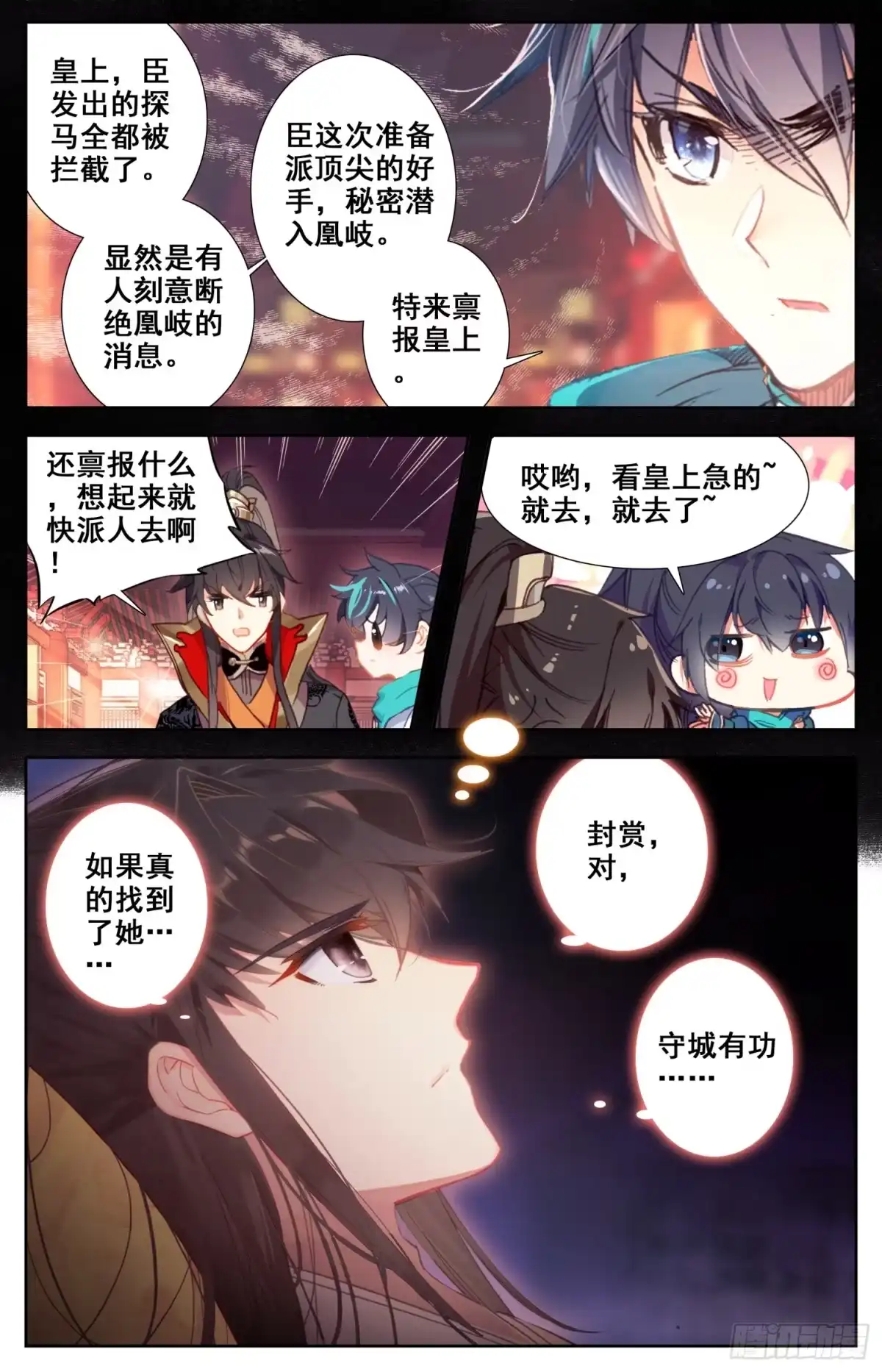 《霸凰传说》061 站住，快让我骑个爽！ 第13页