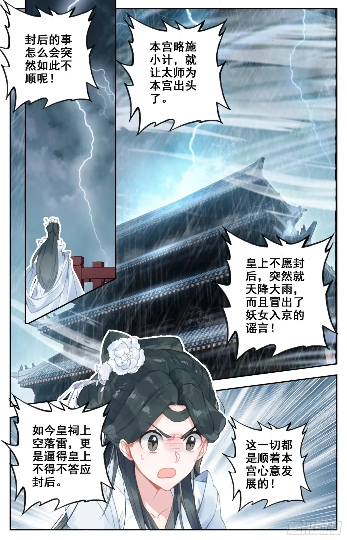 《霸凰传说》061 站住，快让我骑个爽！ 第4页