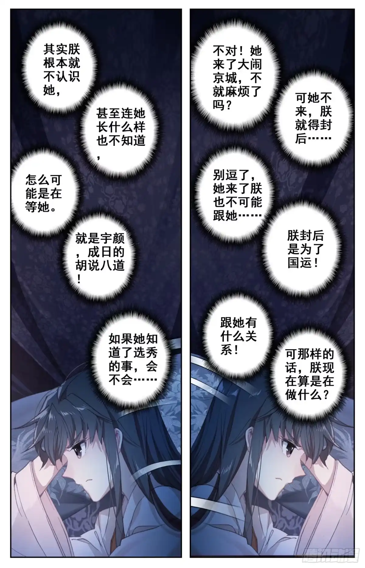 《霸凰传说》061 站住，快让我骑个爽！ 第14页