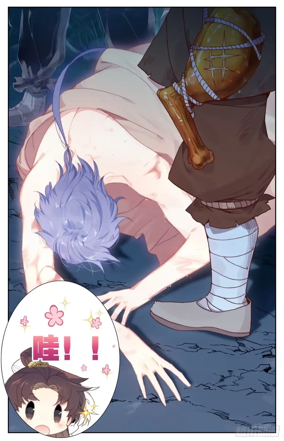 《霸凰传说》062 交出你的腿 第3页