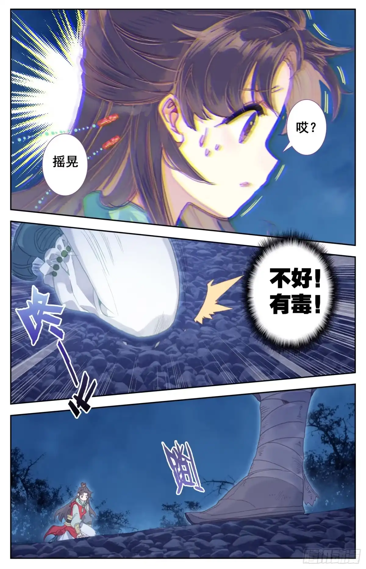 《霸凰传说》062 交出你的腿 第13页