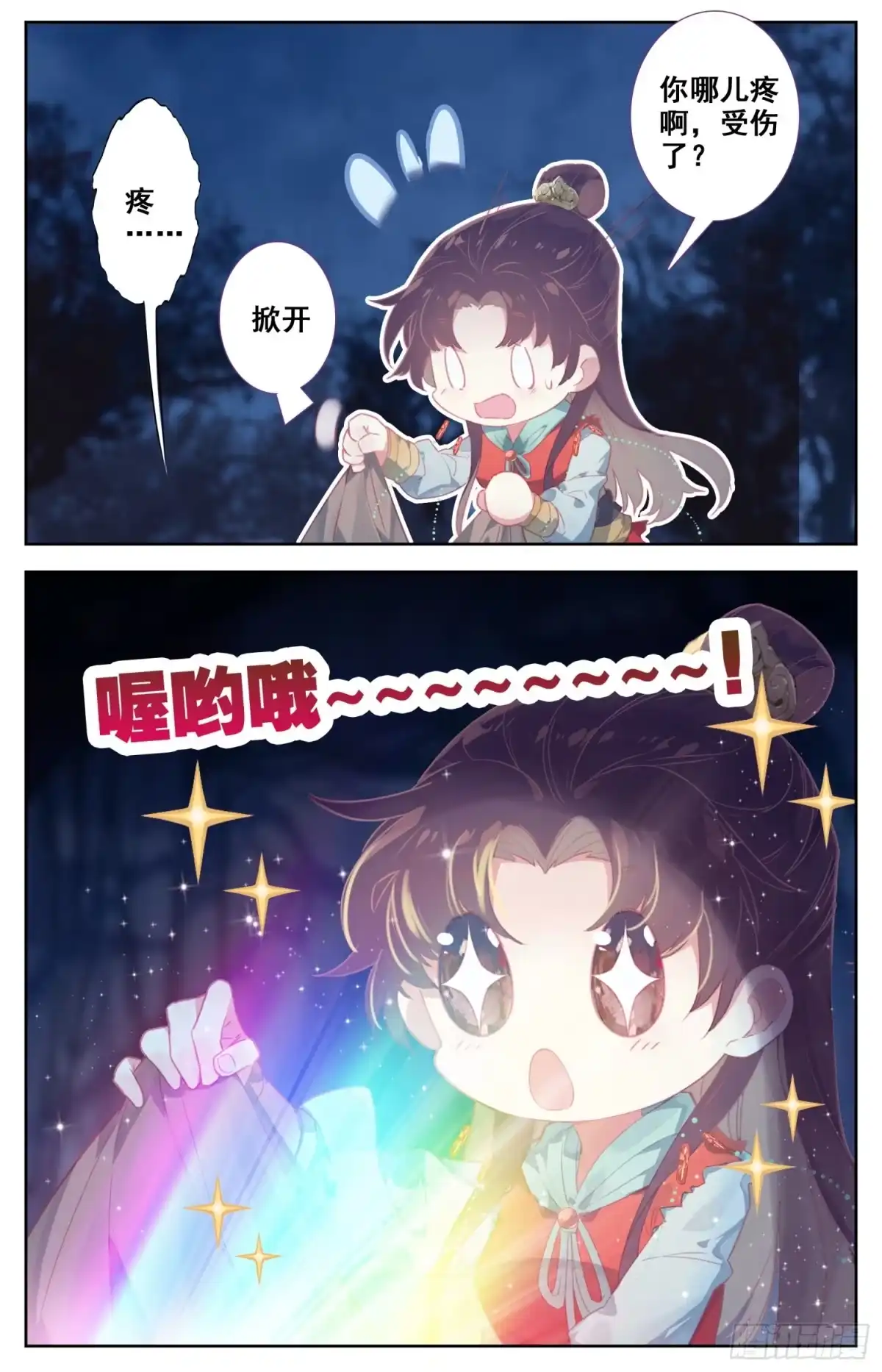 《霸凰传说》062 交出你的腿 第11页