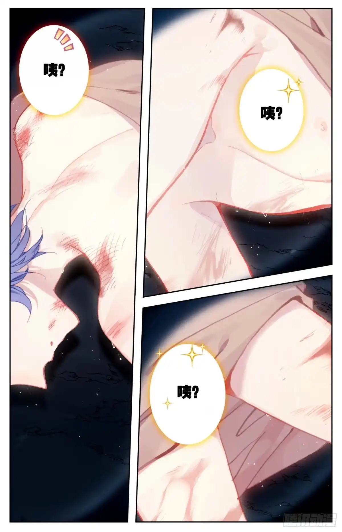 《霸凰传说》062 交出你的腿 第2页