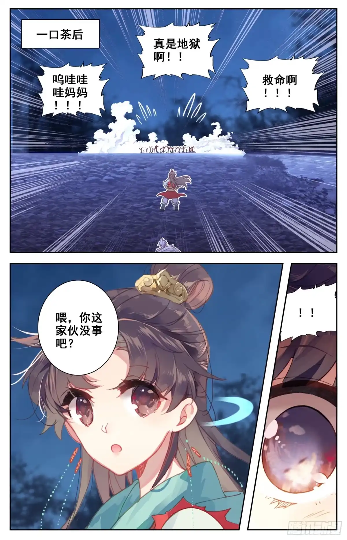 《霸凰传说》062 交出你的腿 第9页