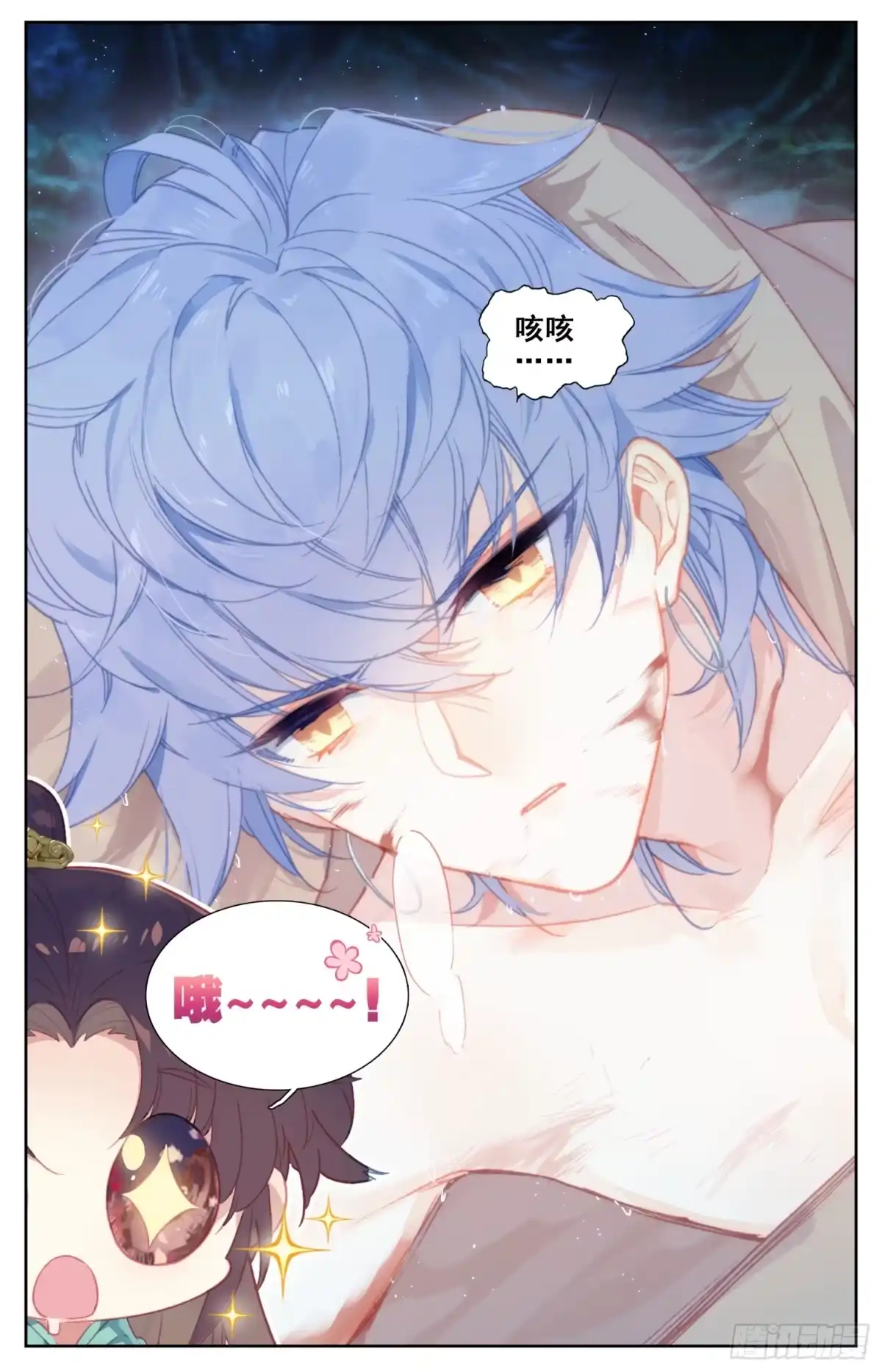 《霸凰传说》062 交出你的腿 第10页