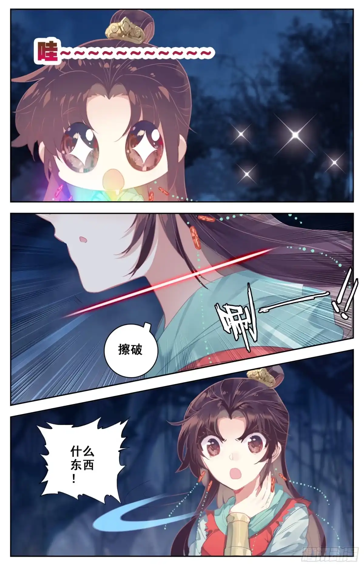 《霸凰传说》062 交出你的腿 第12页