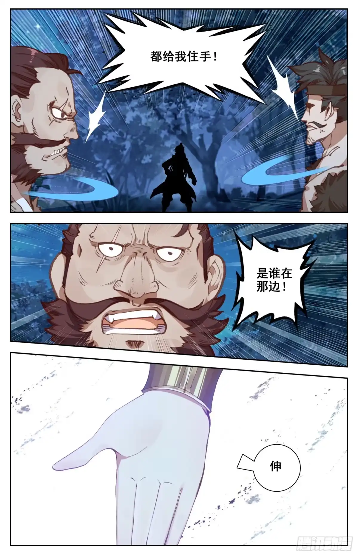 《霸凰传说》062 交出你的腿 第5页