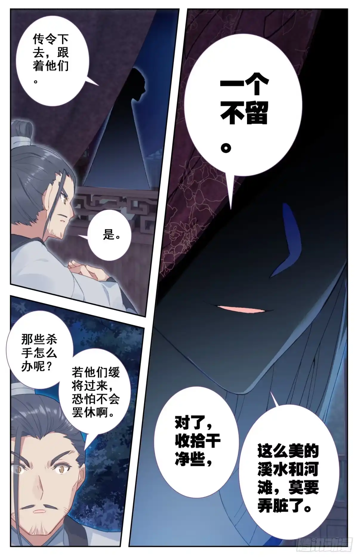 《霸凰传说》063 月黑风高的男人和酥软少女 第16页