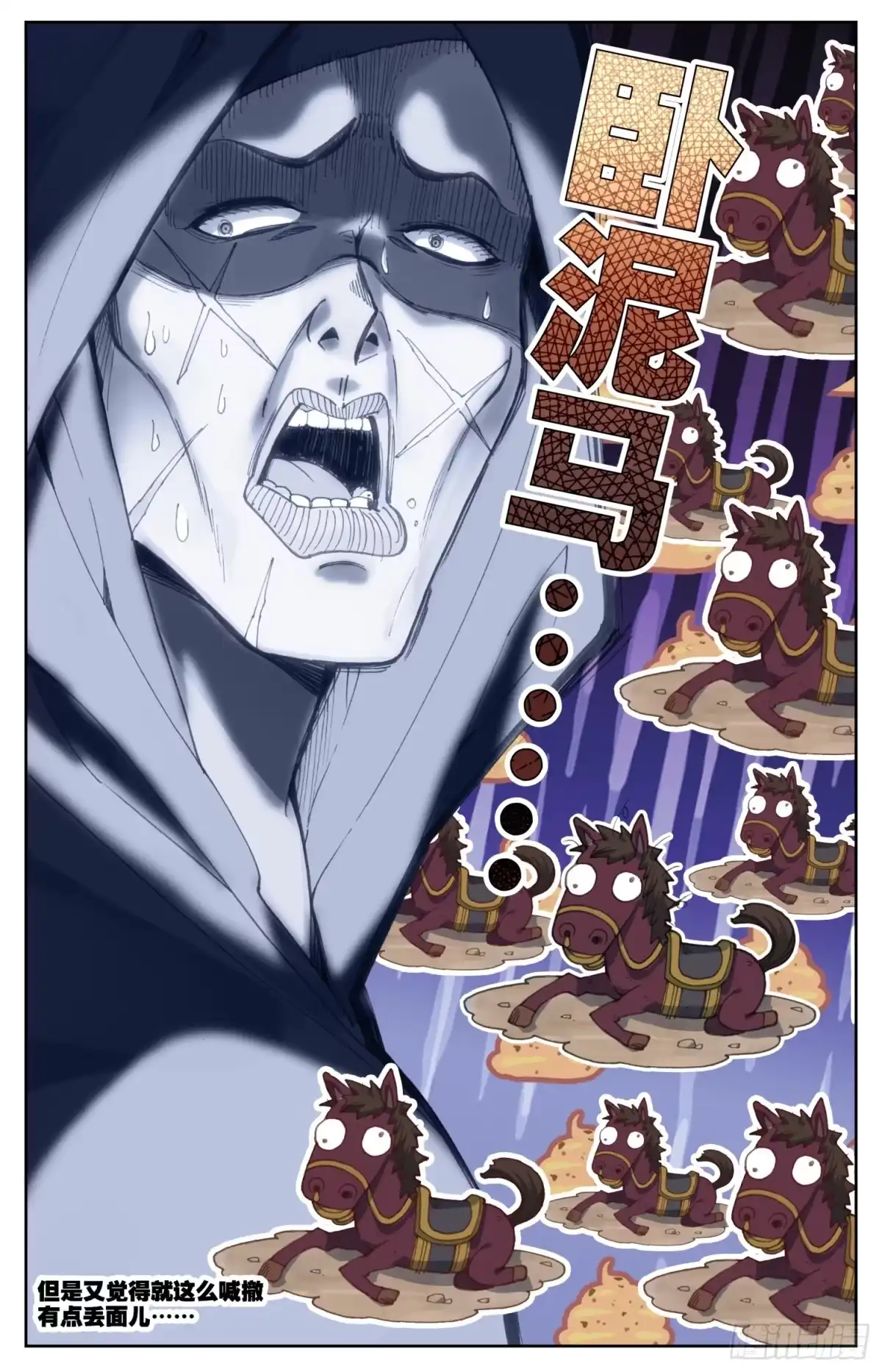 《霸凰传说》063 月黑风高的男人和酥软少女 第9页