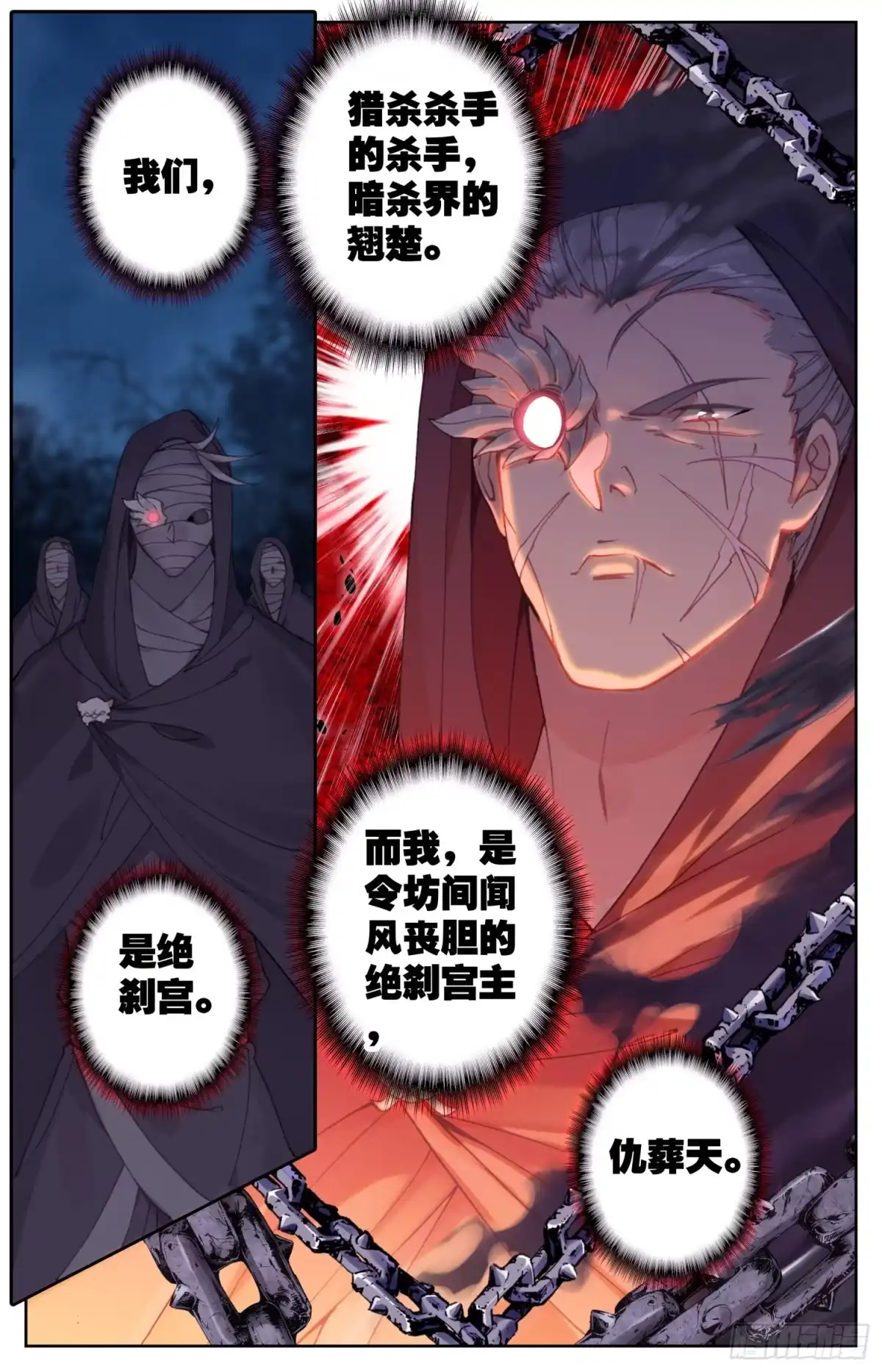 《霸凰传说》063 月黑风高的男人和酥软少女 第3页