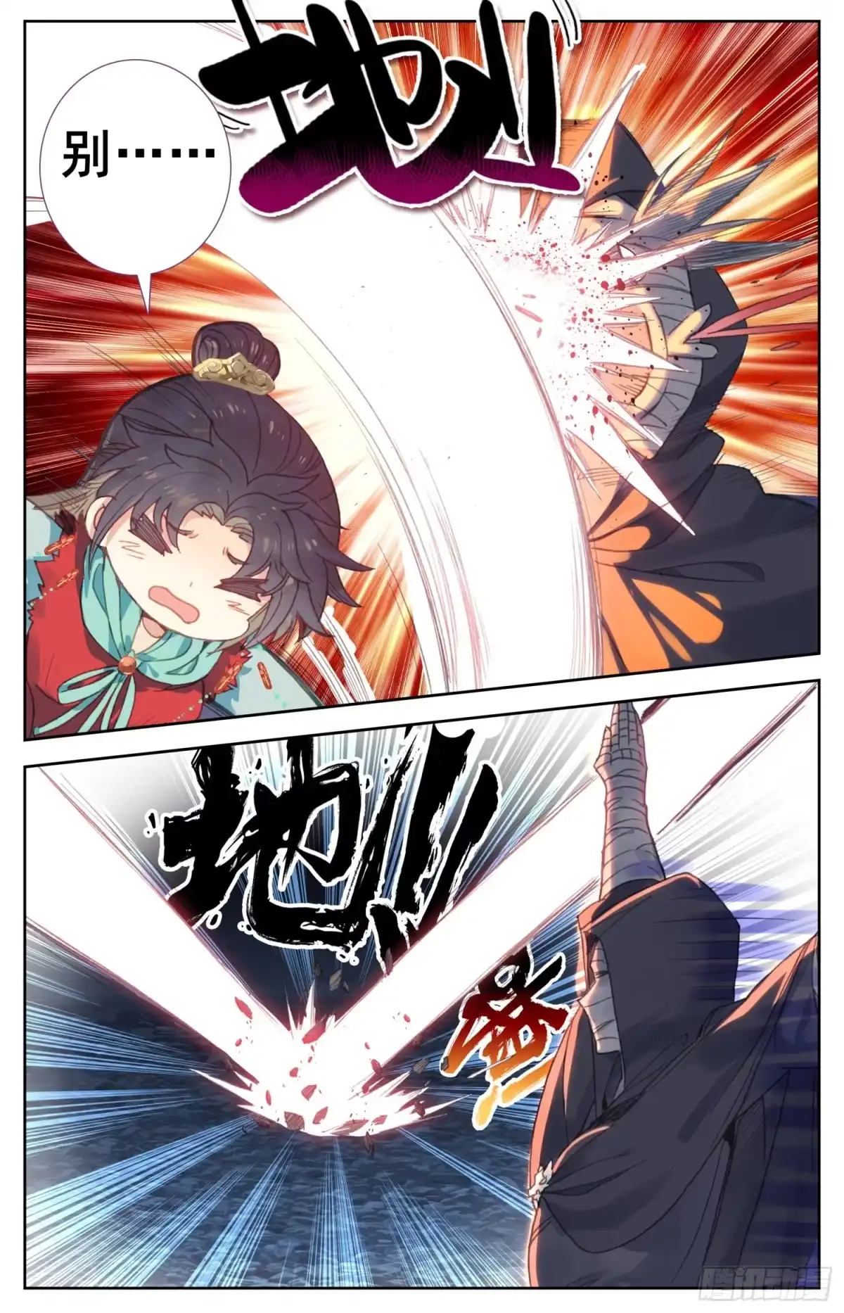 《霸凰传说》063 月黑风高的男人和酥软少女 第8页